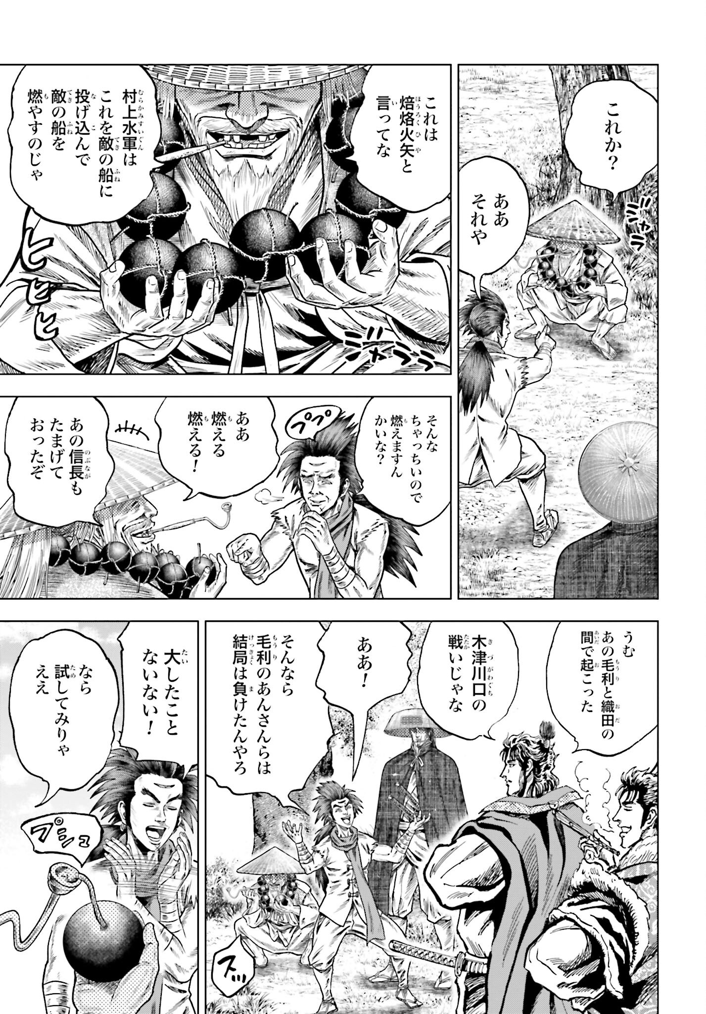 Maeda Keiji Kabuki Tabi Chapter 72 15ページ