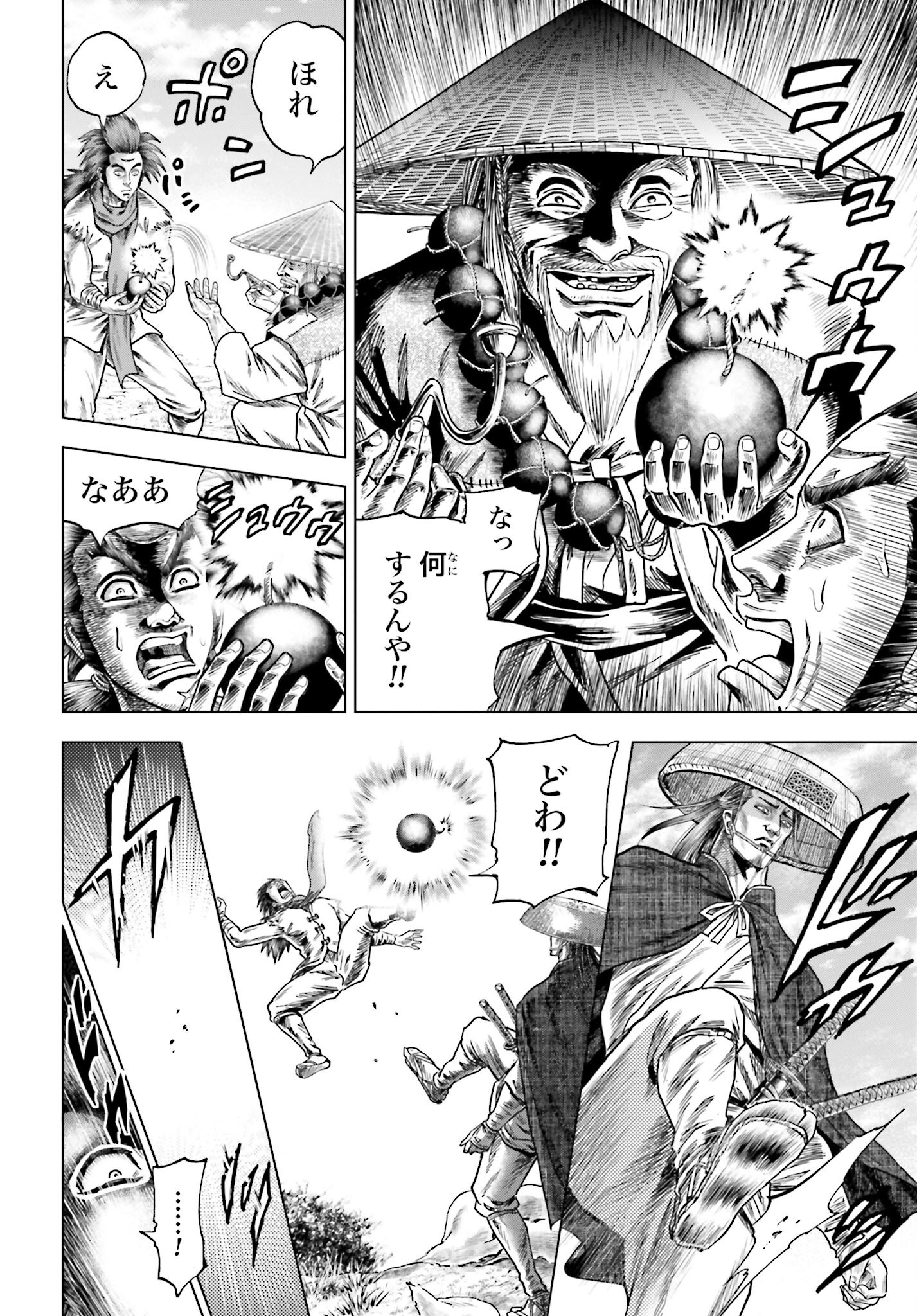 Maeda Keiji Kabuki Tabi Chapter 72 16ページ