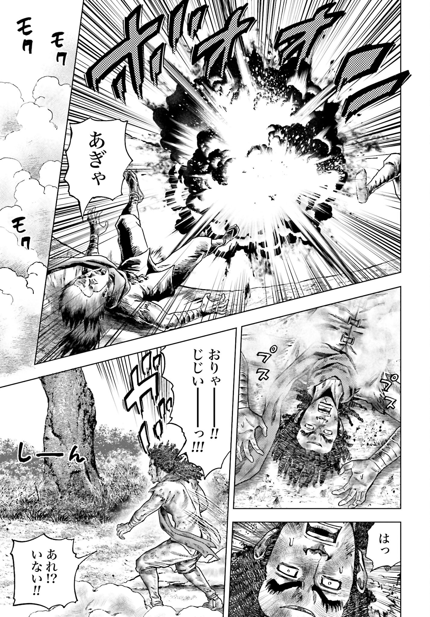 Maeda Keiji Kabuki Tabi Chapter 72 17ページ
