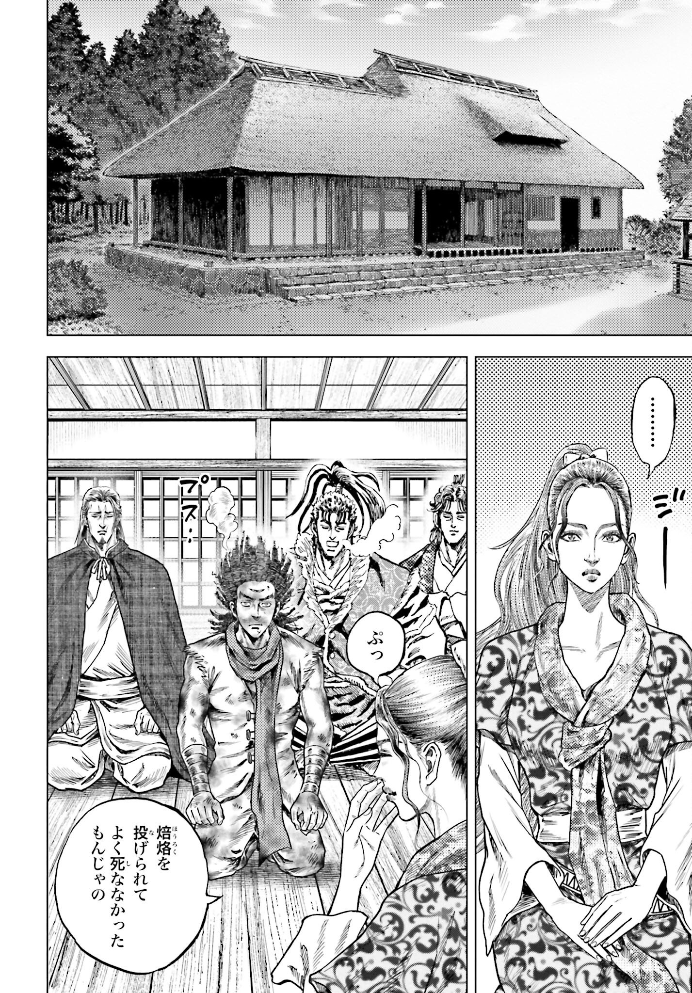 Maeda Keiji Kabuki Tabi Chapter 72 18ページ