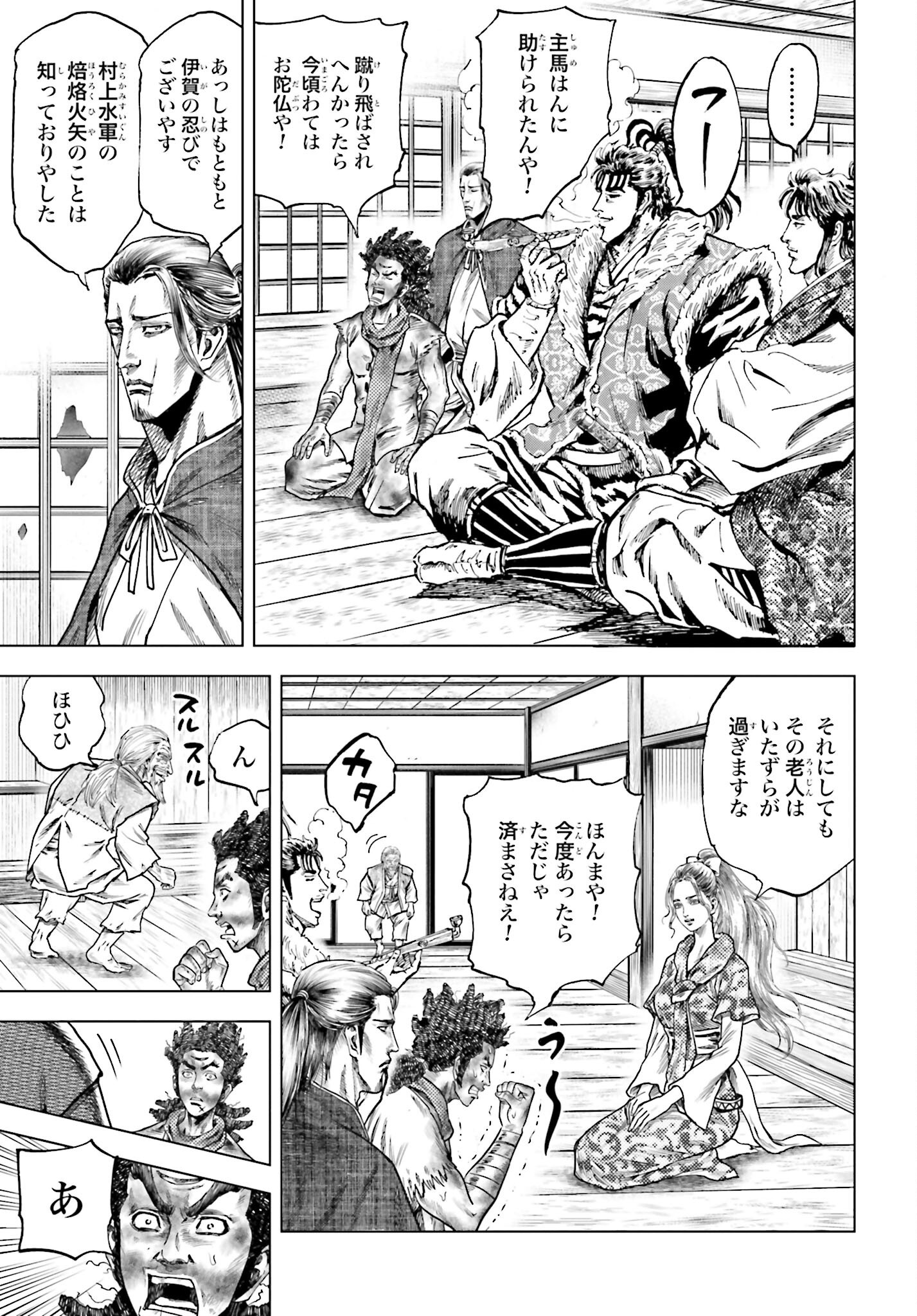 Maeda Keiji Kabuki Tabi Chapter 72 19ページ
