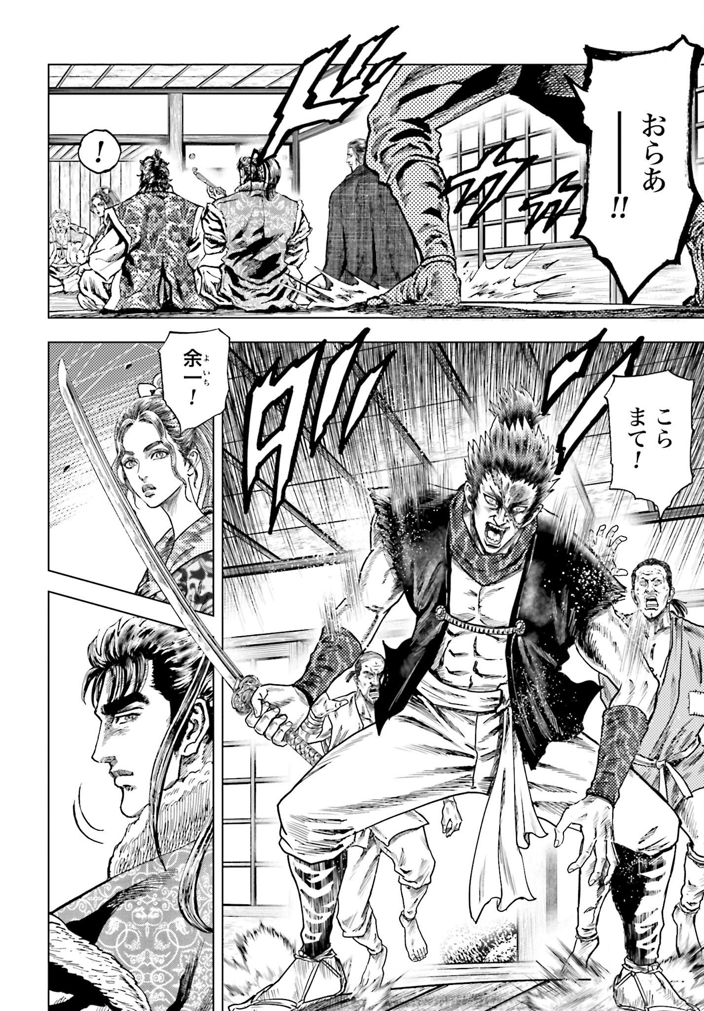 Maeda Keiji Kabuki Tabi Chapter 72 22ページ