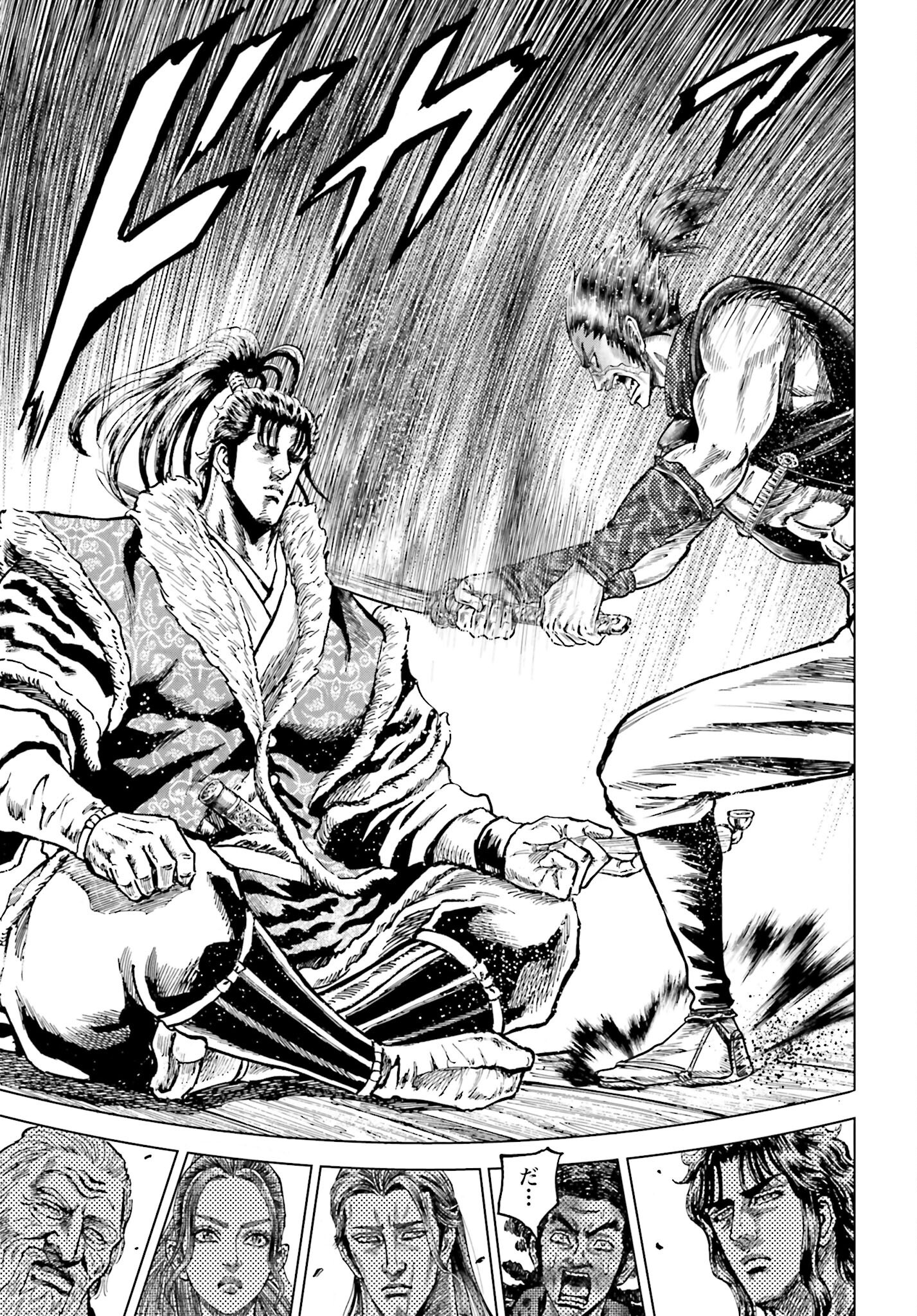 Maeda Keiji Kabuki Tabi Chapter 72 25ページ