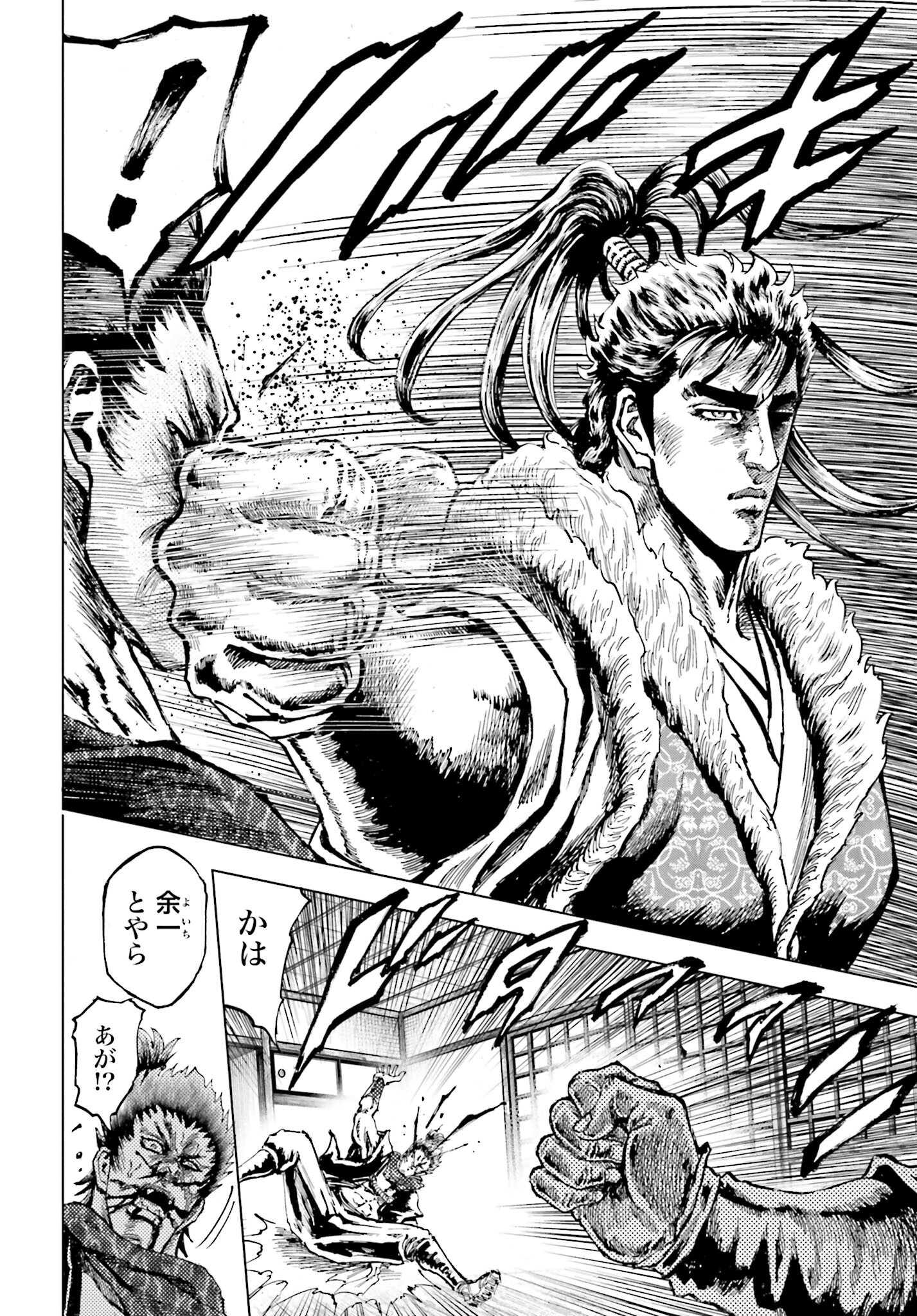 Maeda Keiji Kabuki Tabi Chapter 72 28ページ