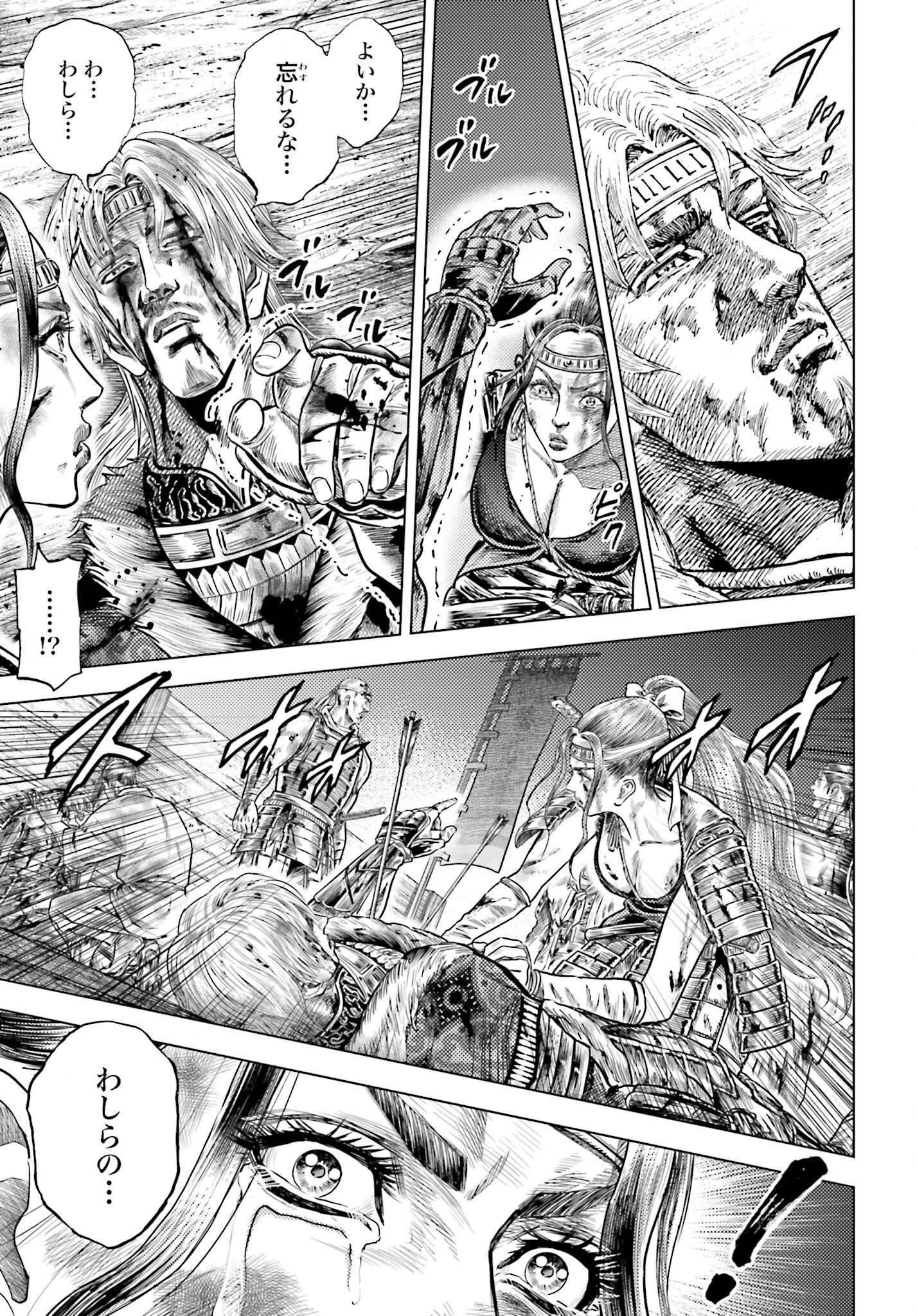 Maeda Keiji Kabuki Tabi Chapter 73 19ページ