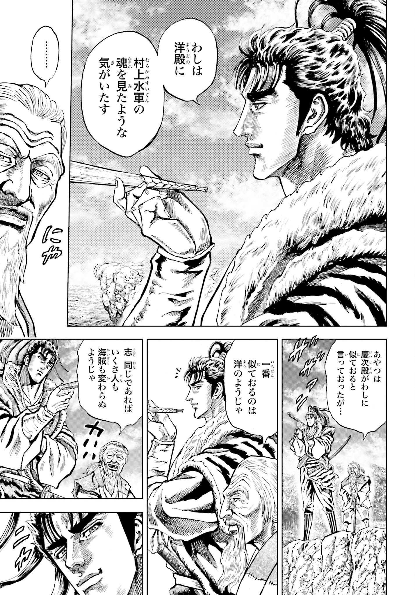 Maeda Keiji Kabuki Tabi Chapter 73 27ページ