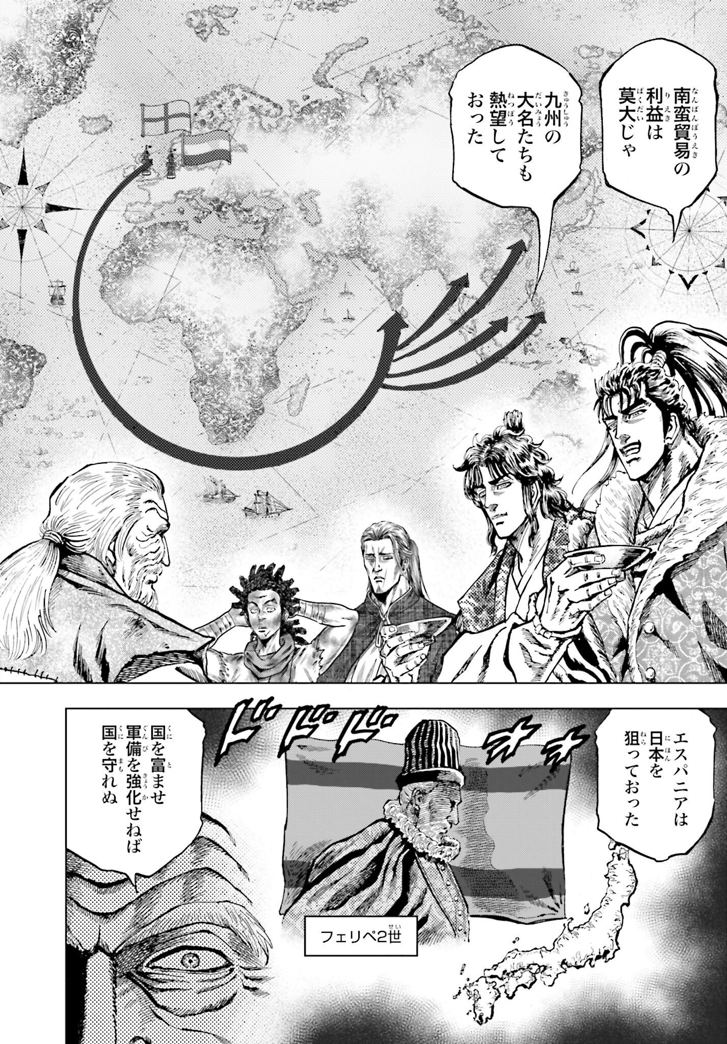 Maeda Keiji Kabuki Tabi Chapter 73 8ページ