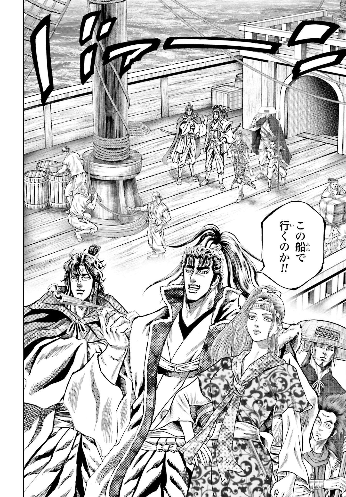 Maeda Keiji Kabuki Tabi Chapter 74 16ページ