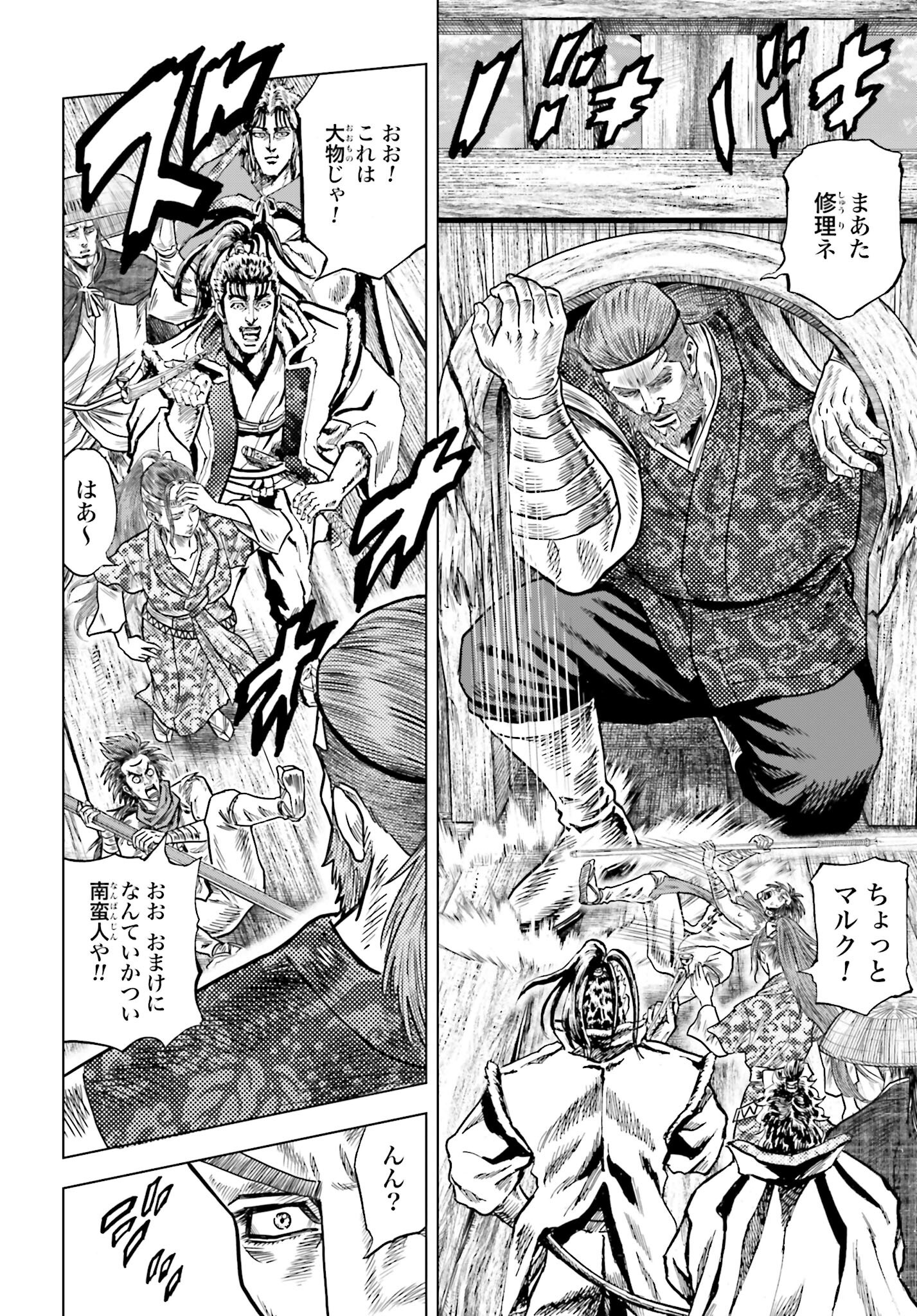 Maeda Keiji Kabuki Tabi Chapter 74 18ページ