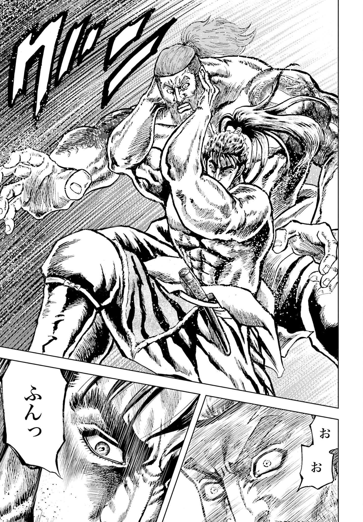 Maeda Keiji Kabuki Tabi Chapter 74 25ページ