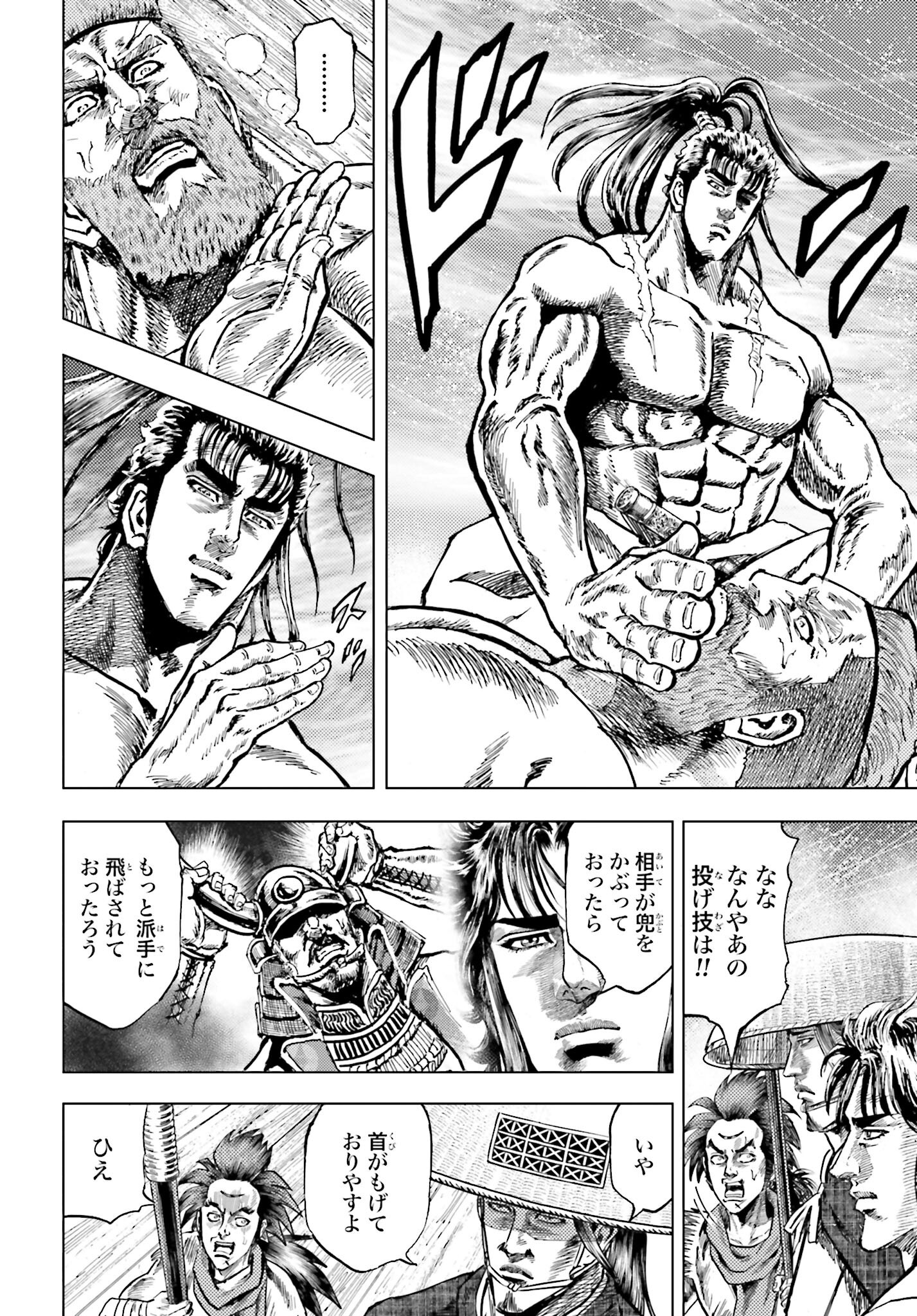 Maeda Keiji Kabuki Tabi Chapter 74 28ページ