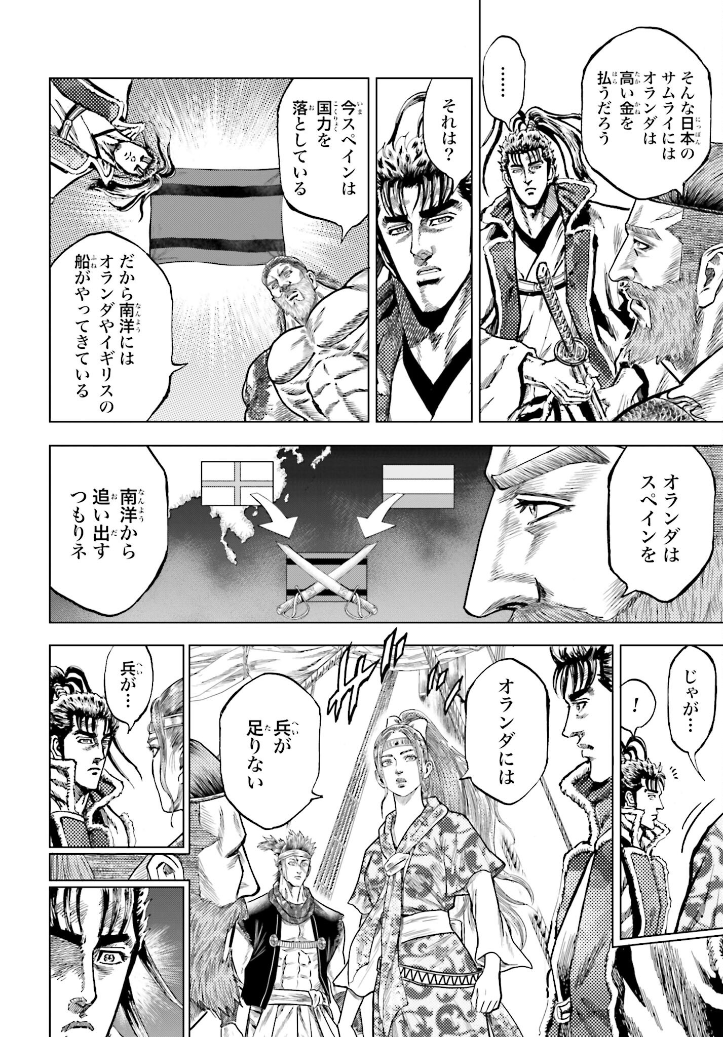 Maeda Keiji Kabuki Tabi Chapter 74 30ページ