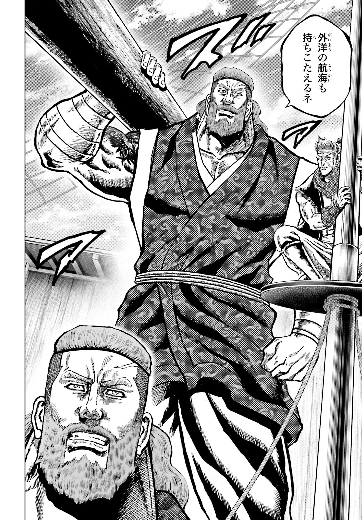 Maeda Keiji Kabuki Tabi Chapter 74 4ページ