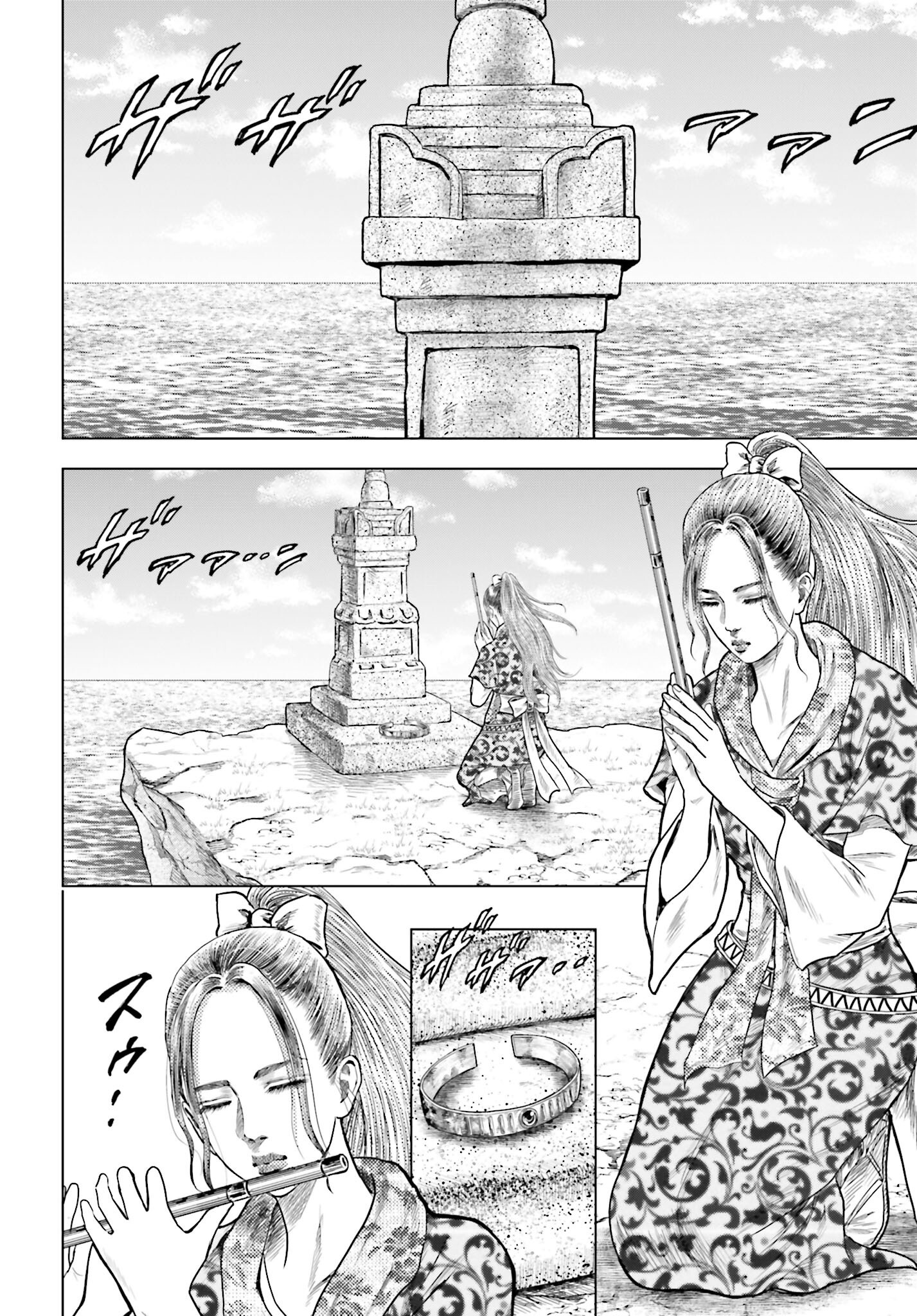 Maeda Keiji Kabuki Tabi Chapter 74 8ページ