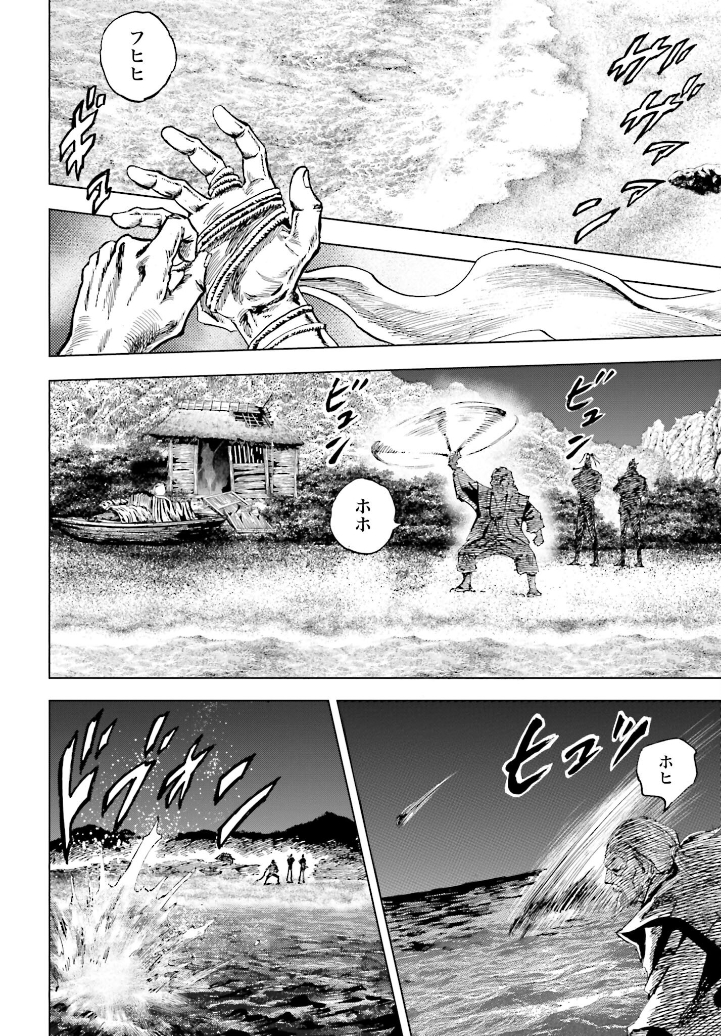 Maeda Keiji Kabuki Tabi Chapter 75 16ページ