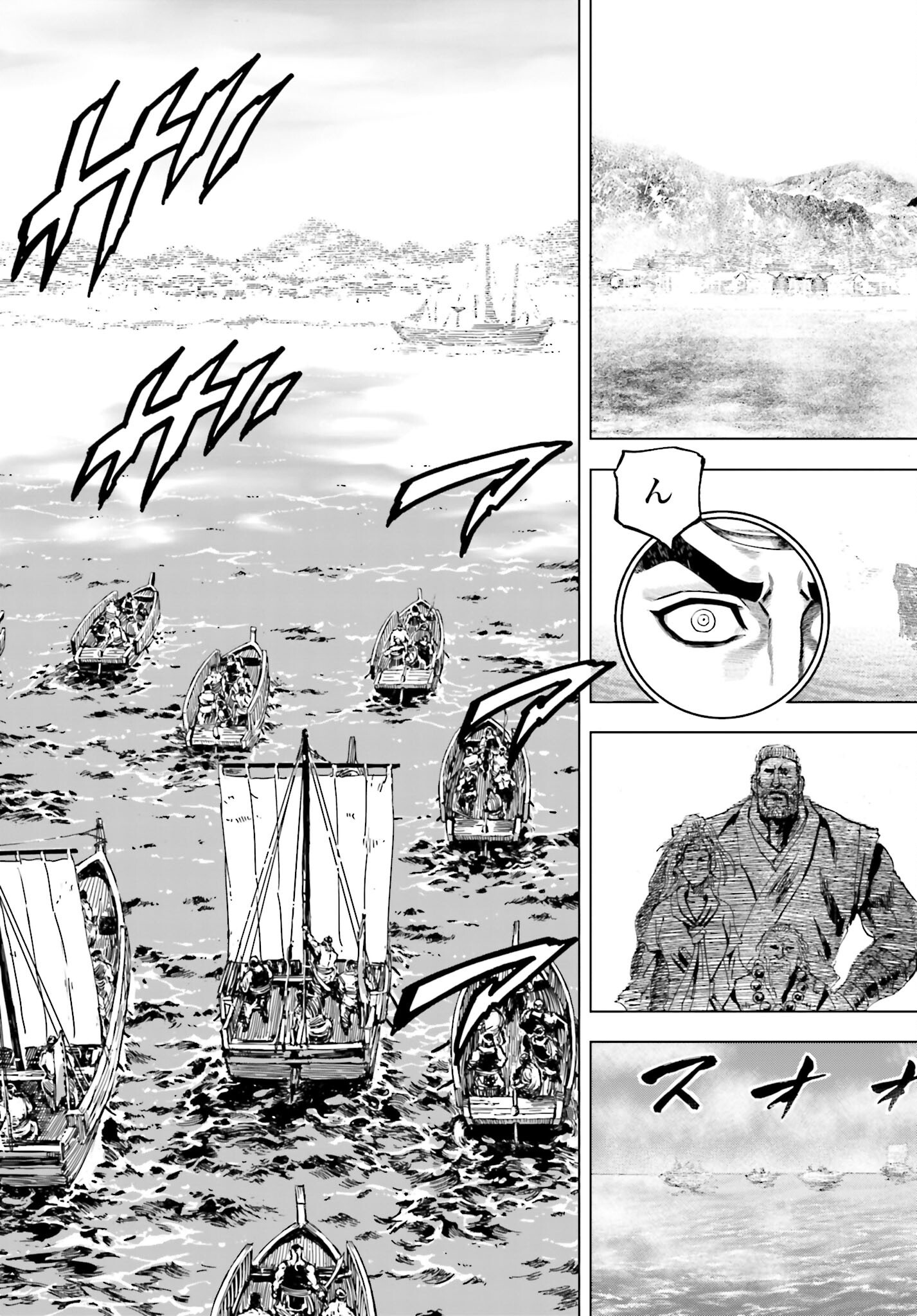 Maeda Keiji Kabuki Tabi Chapter 75 19ページ