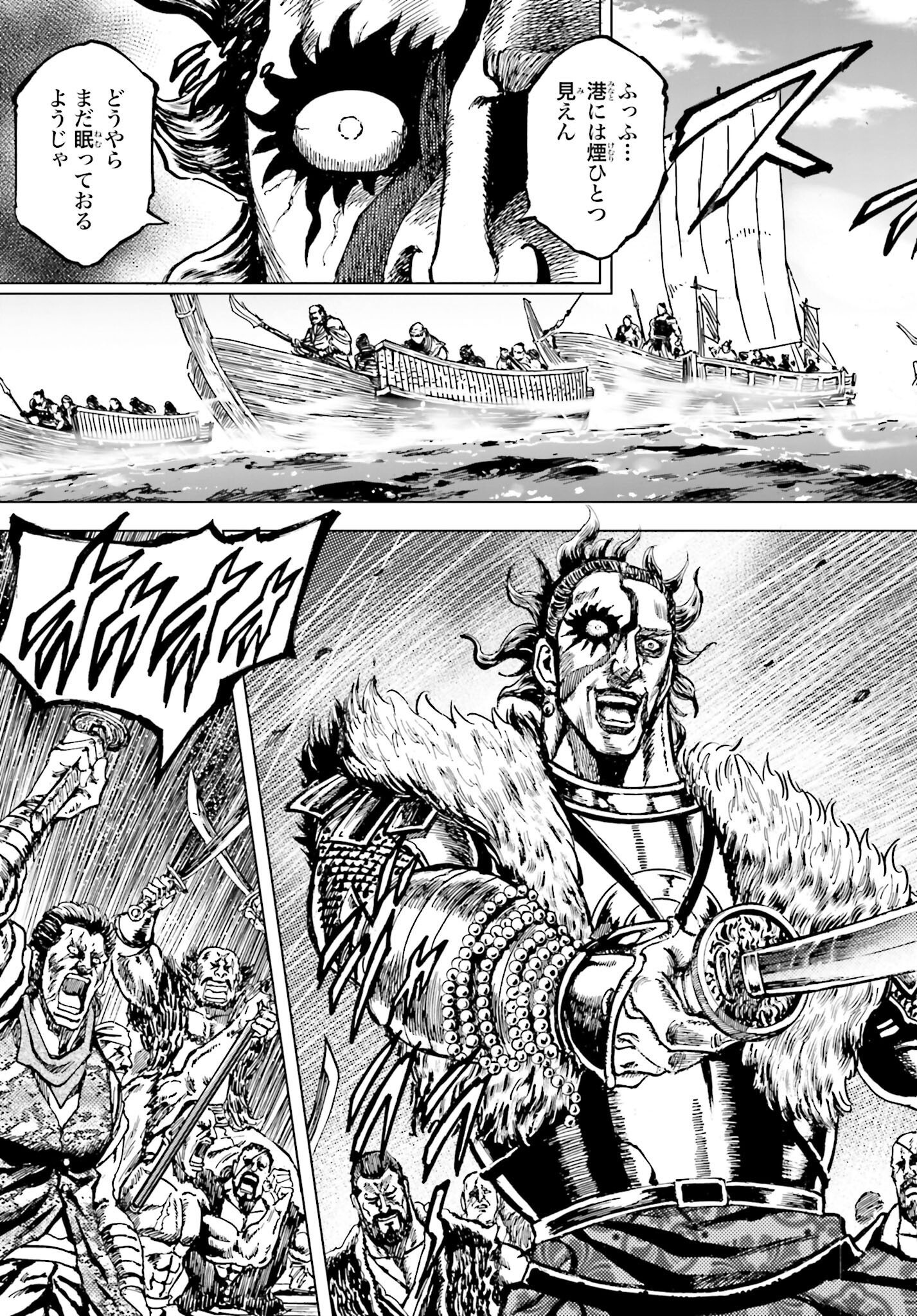 Maeda Keiji Kabuki Tabi Chapter 75 21ページ