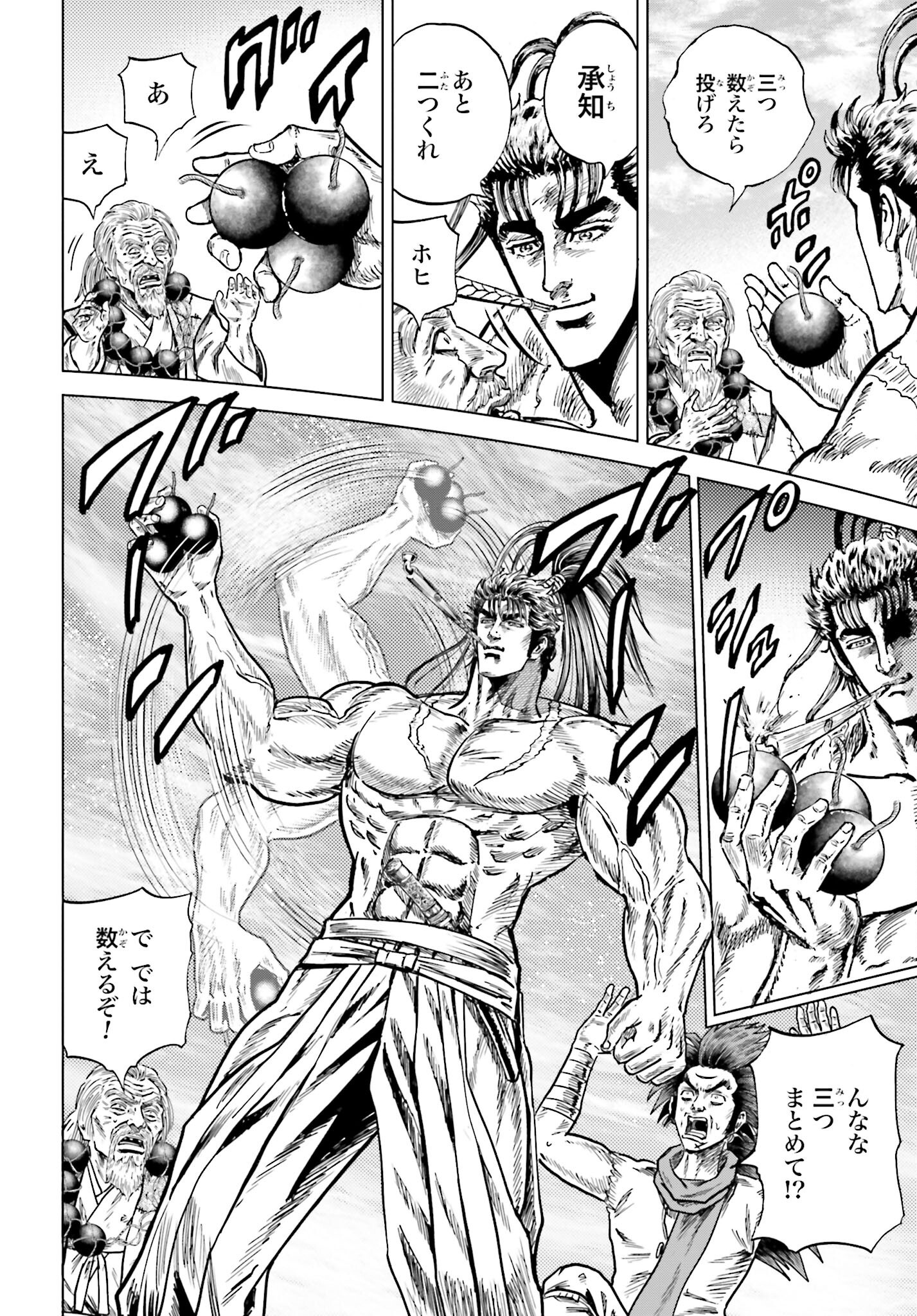 Maeda Keiji Kabuki Tabi Chapter 75 24ページ