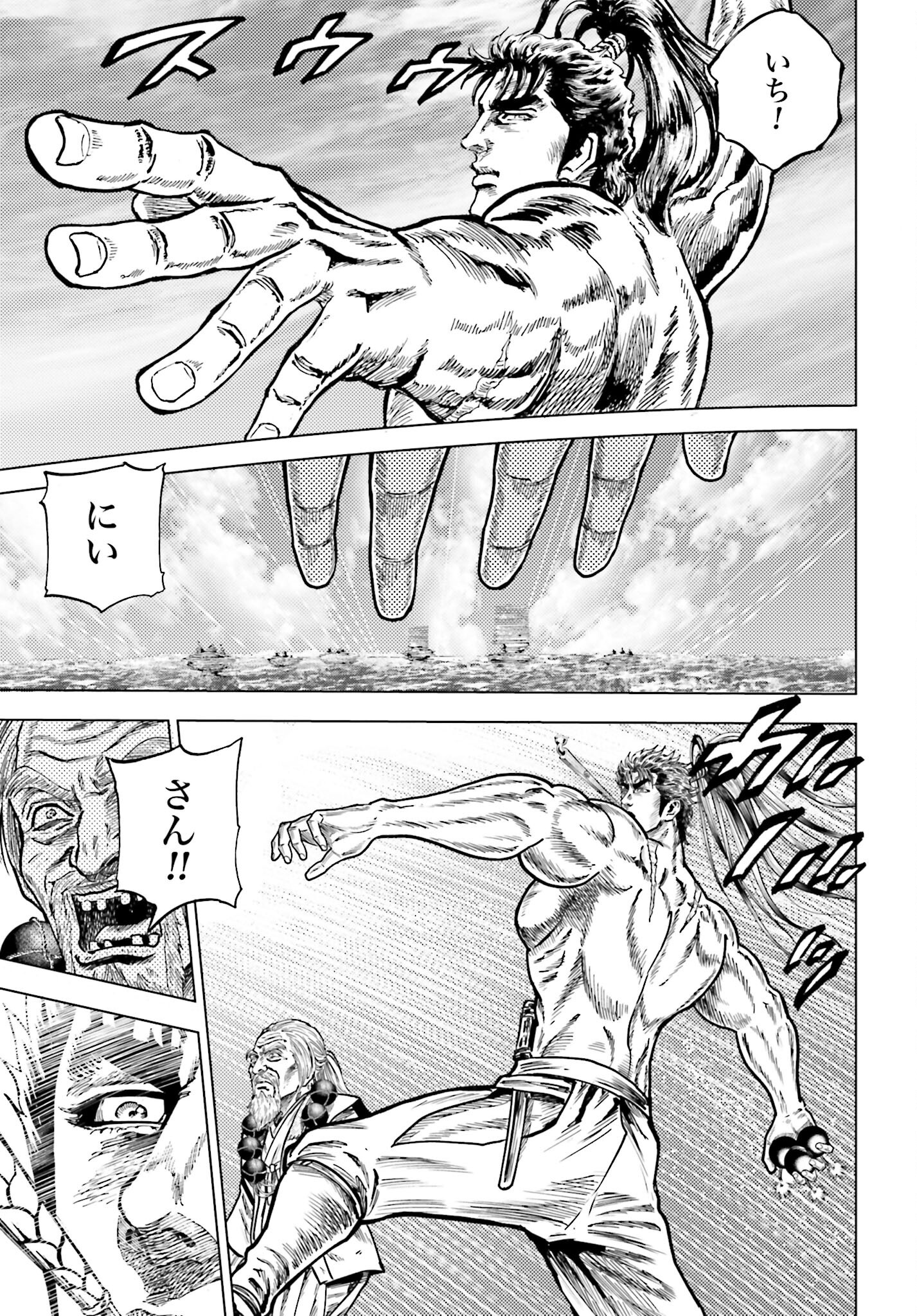 Maeda Keiji Kabuki Tabi Chapter 75 25ページ