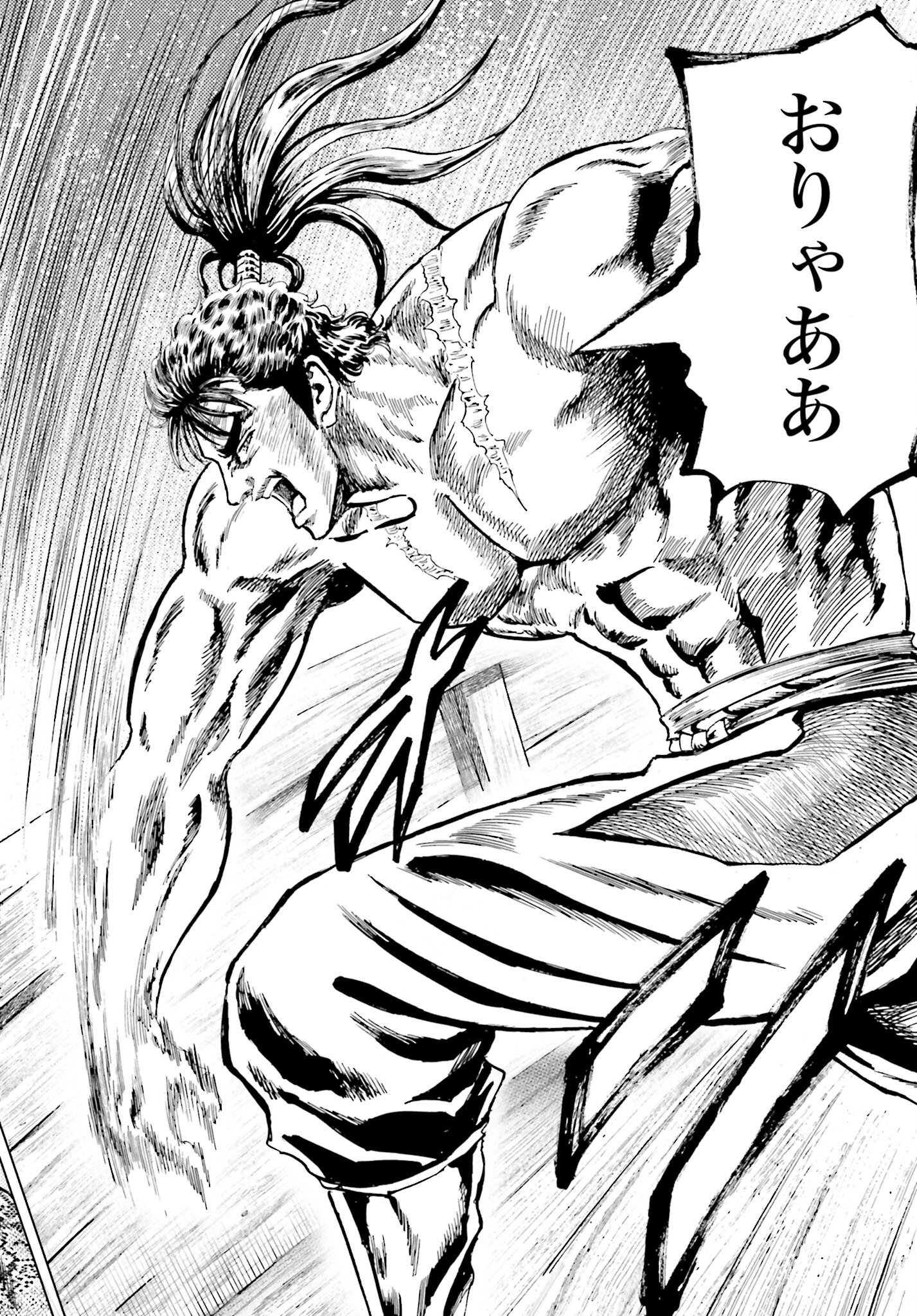 Maeda Keiji Kabuki Tabi Chapter 75 26ページ