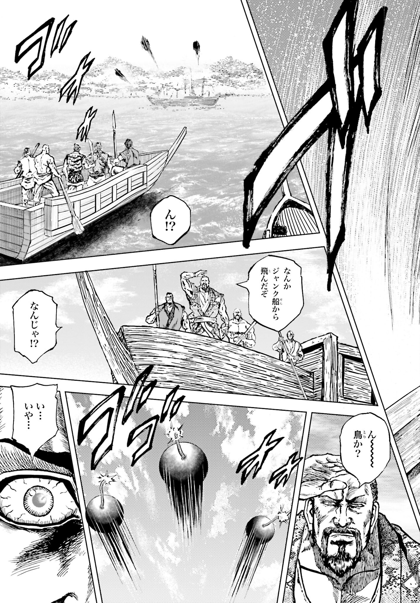 Maeda Keiji Kabuki Tabi Chapter 75 27ページ