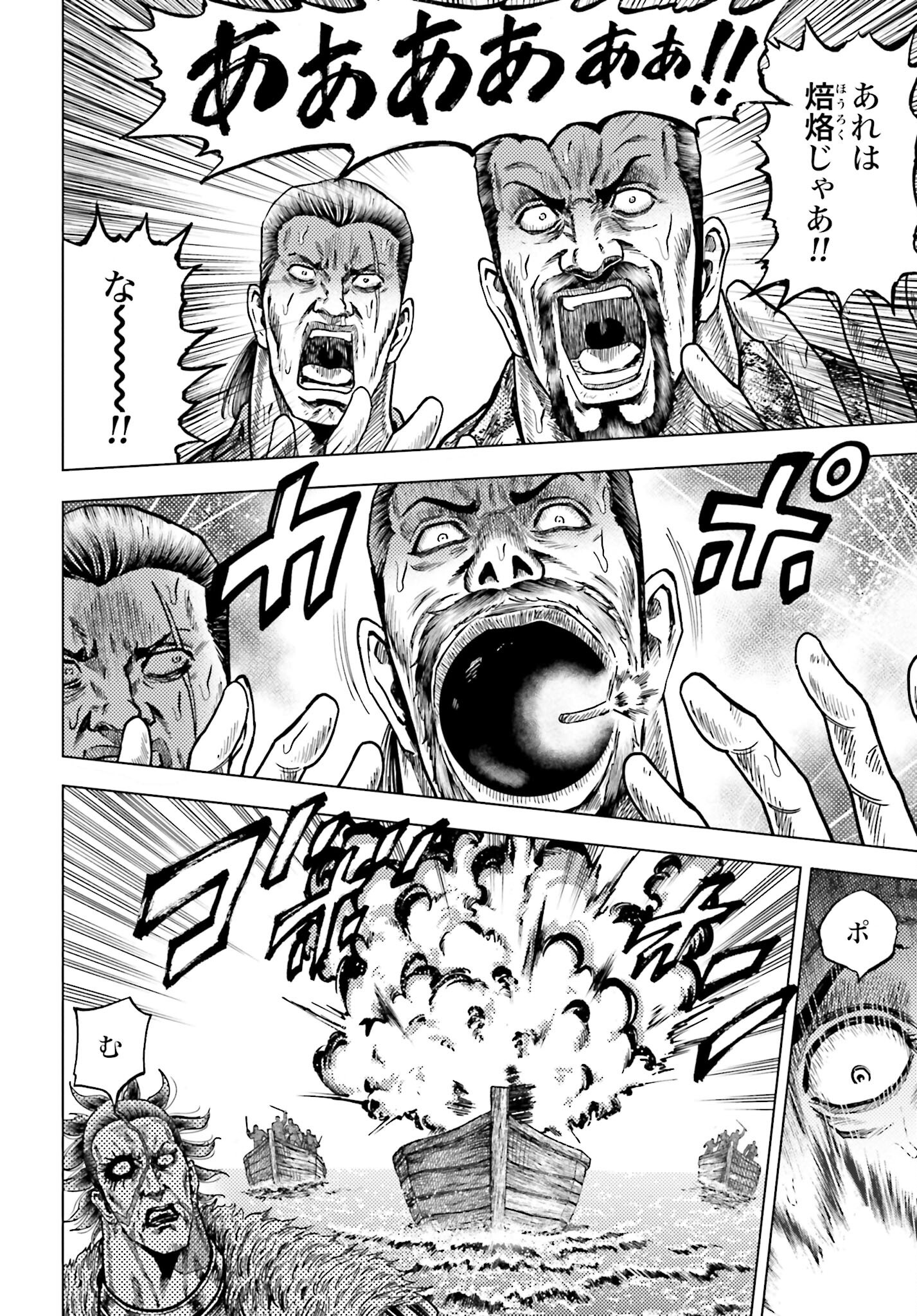 Maeda Keiji Kabuki Tabi Chapter 75 28ページ