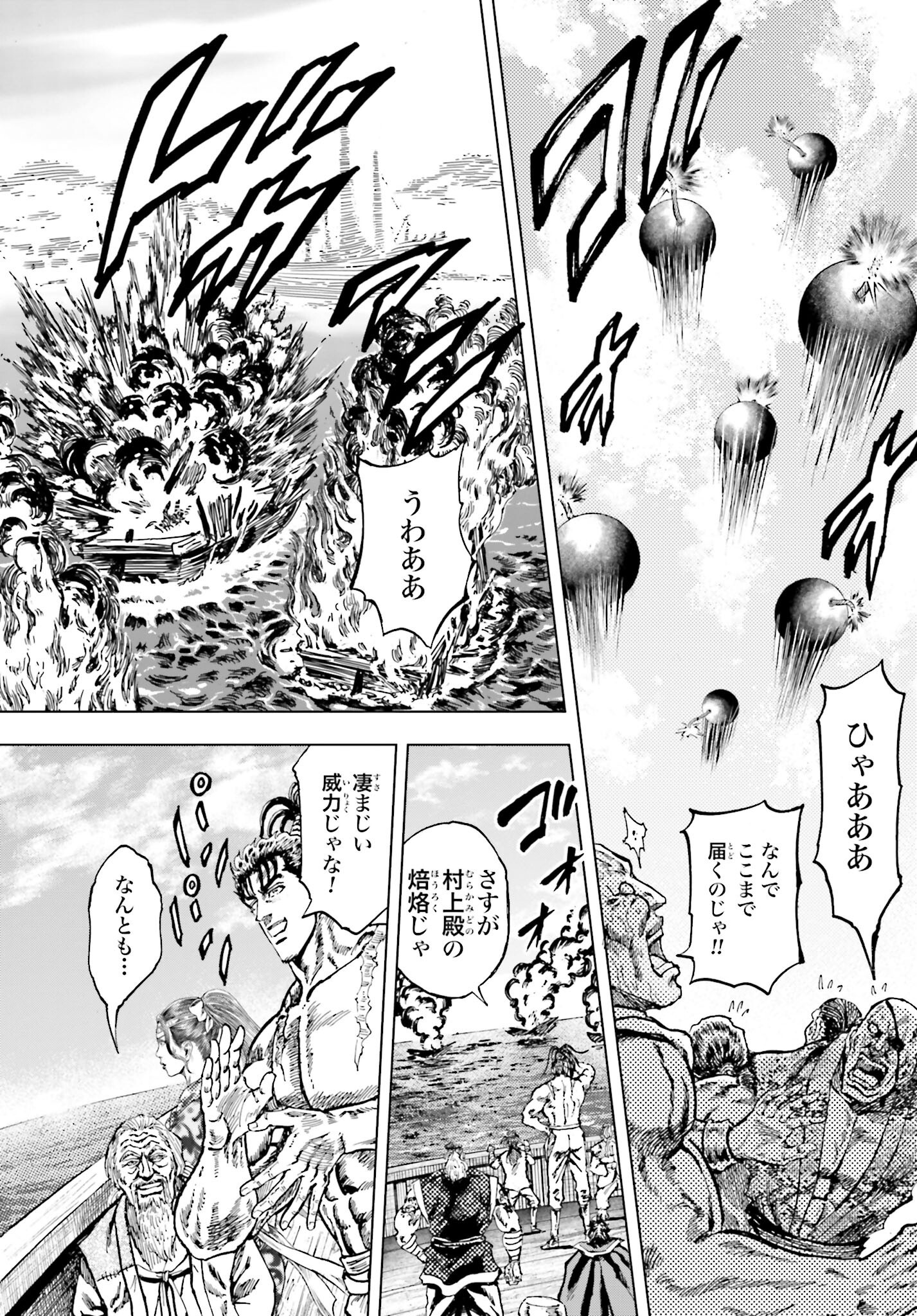 Maeda Keiji Kabuki Tabi Chapter 75 30ページ