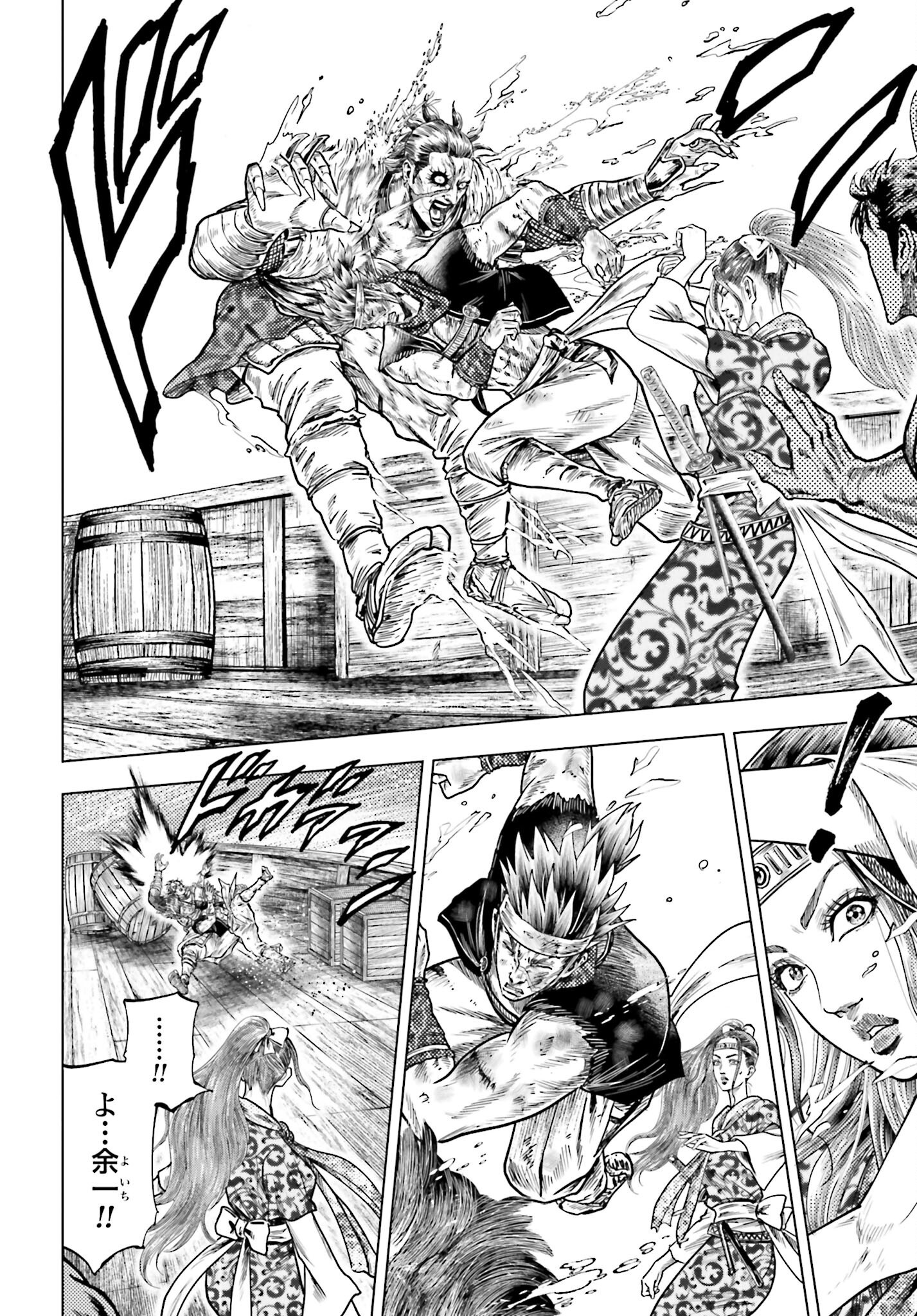 Maeda Keiji Kabuki Tabi Chapter 75 34ページ