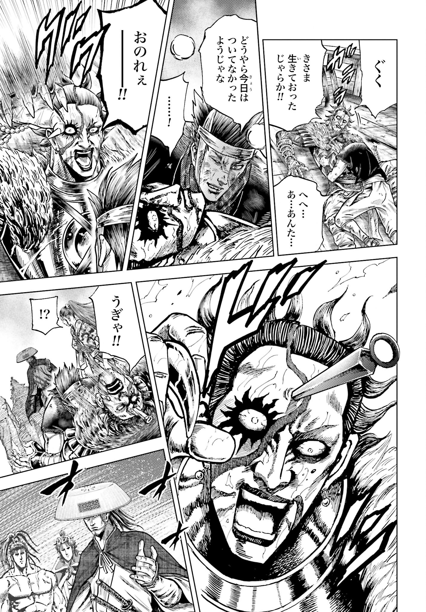 Maeda Keiji Kabuki Tabi Chapter 75 35ページ