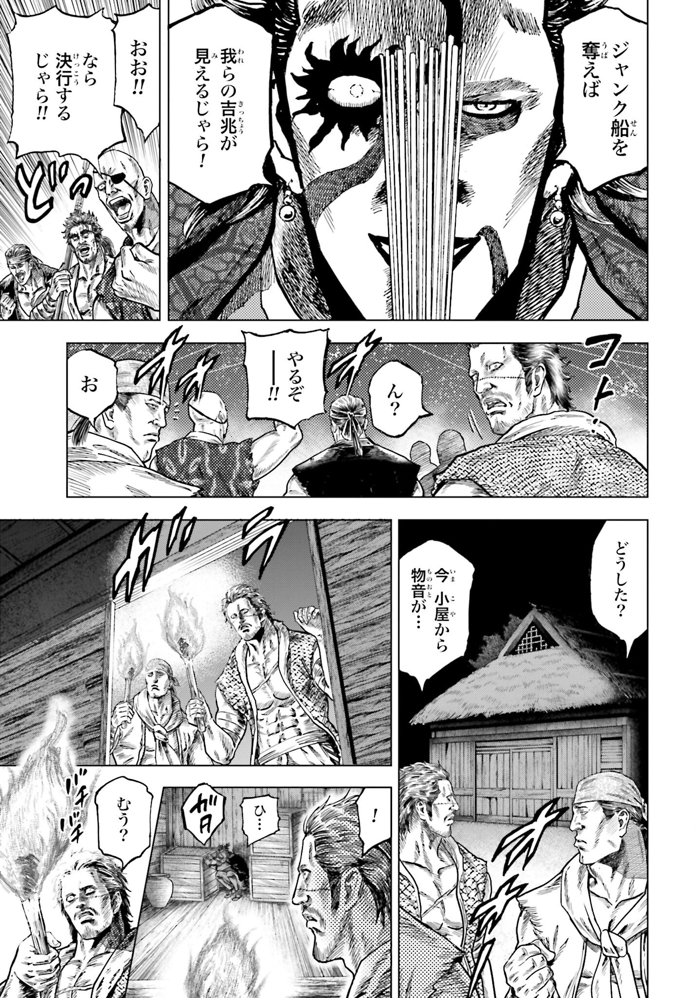 Maeda Keiji Kabuki Tabi Chapter 75 5ページ