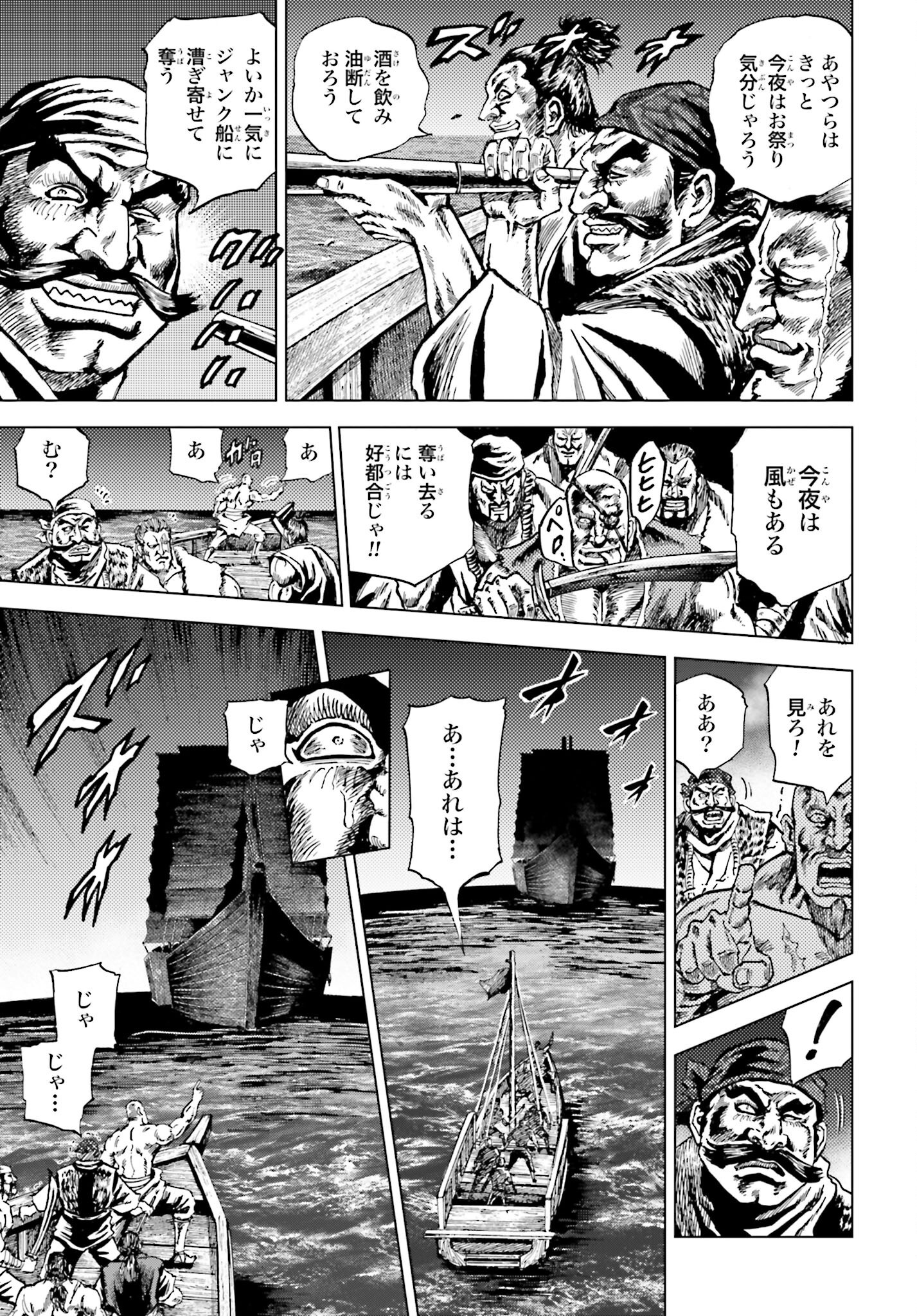 Maeda Keiji Kabuki Tabi Chapter 76 15ページ