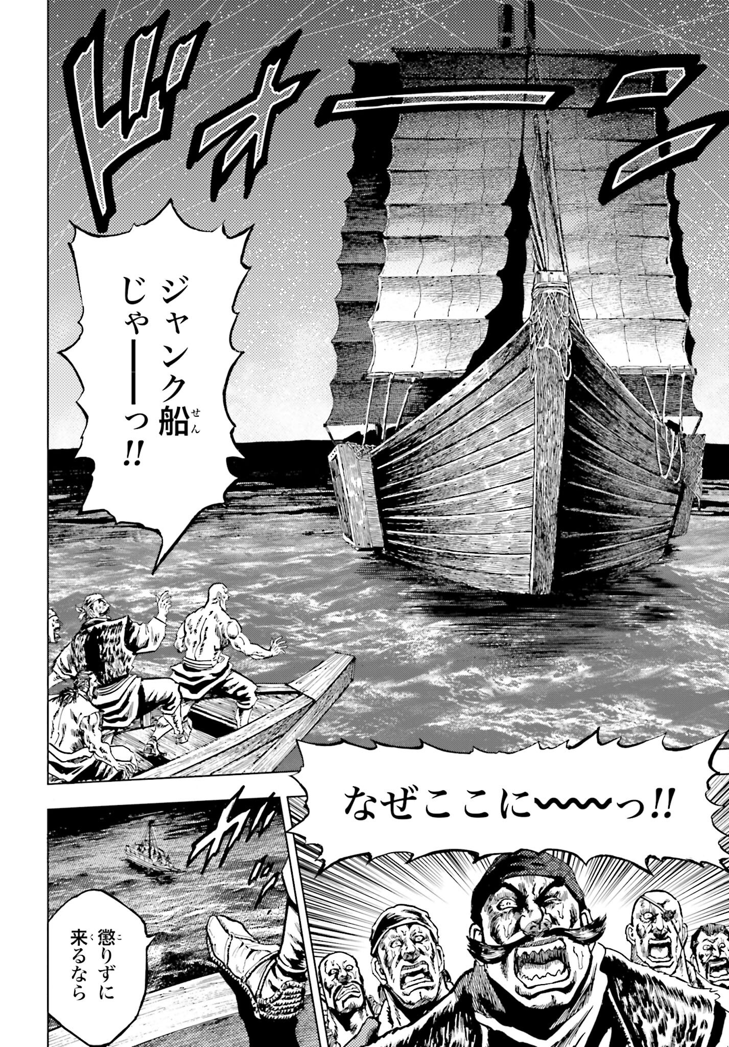 Maeda Keiji Kabuki Tabi Chapter 76 16ページ