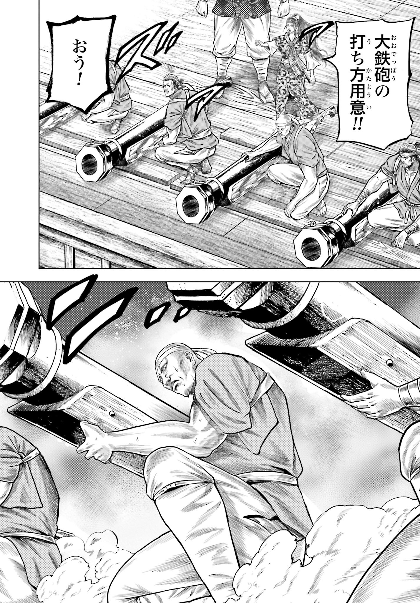 Maeda Keiji Kabuki Tabi Chapter 76 18ページ