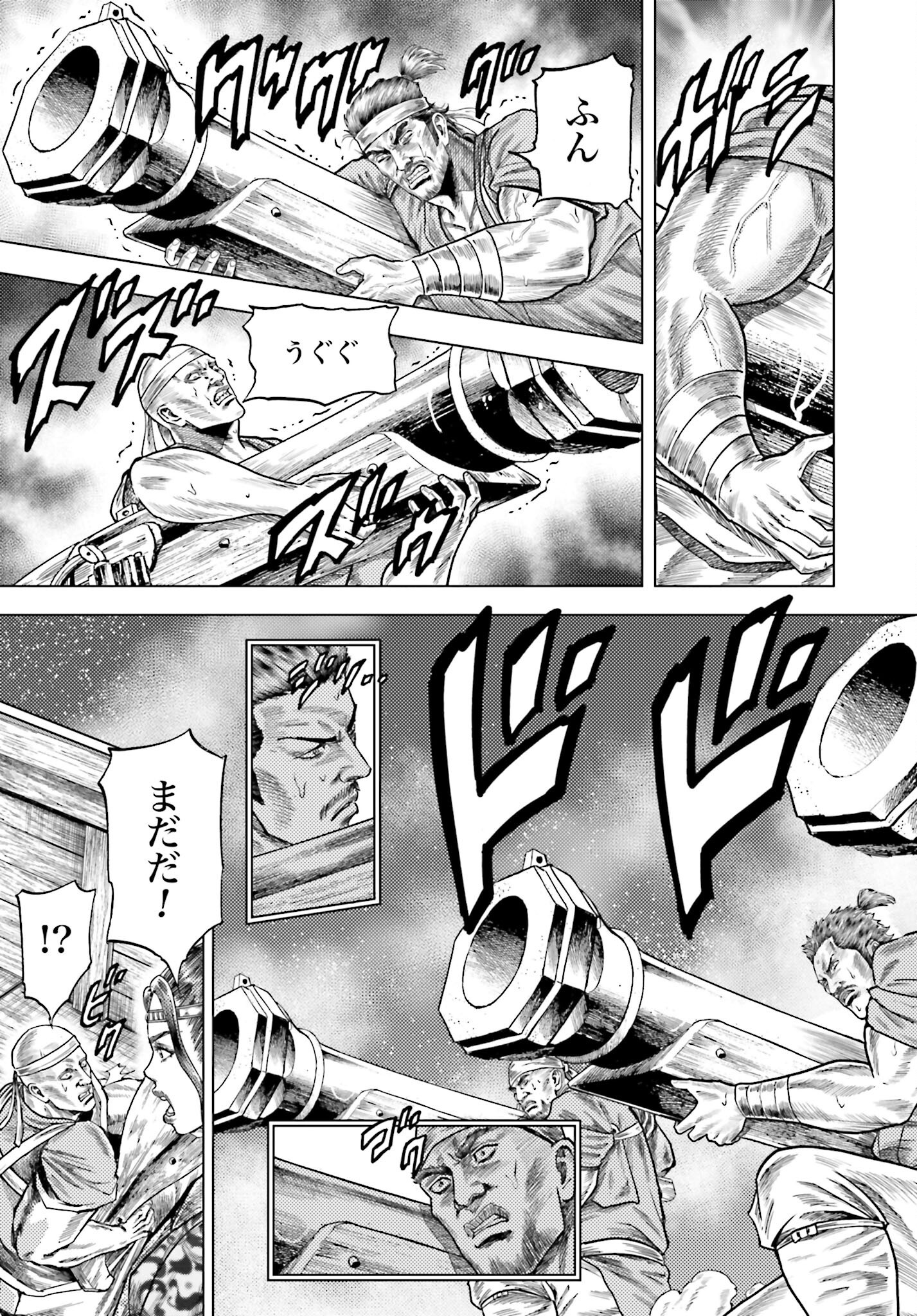 Maeda Keiji Kabuki Tabi Chapter 76 19ページ
