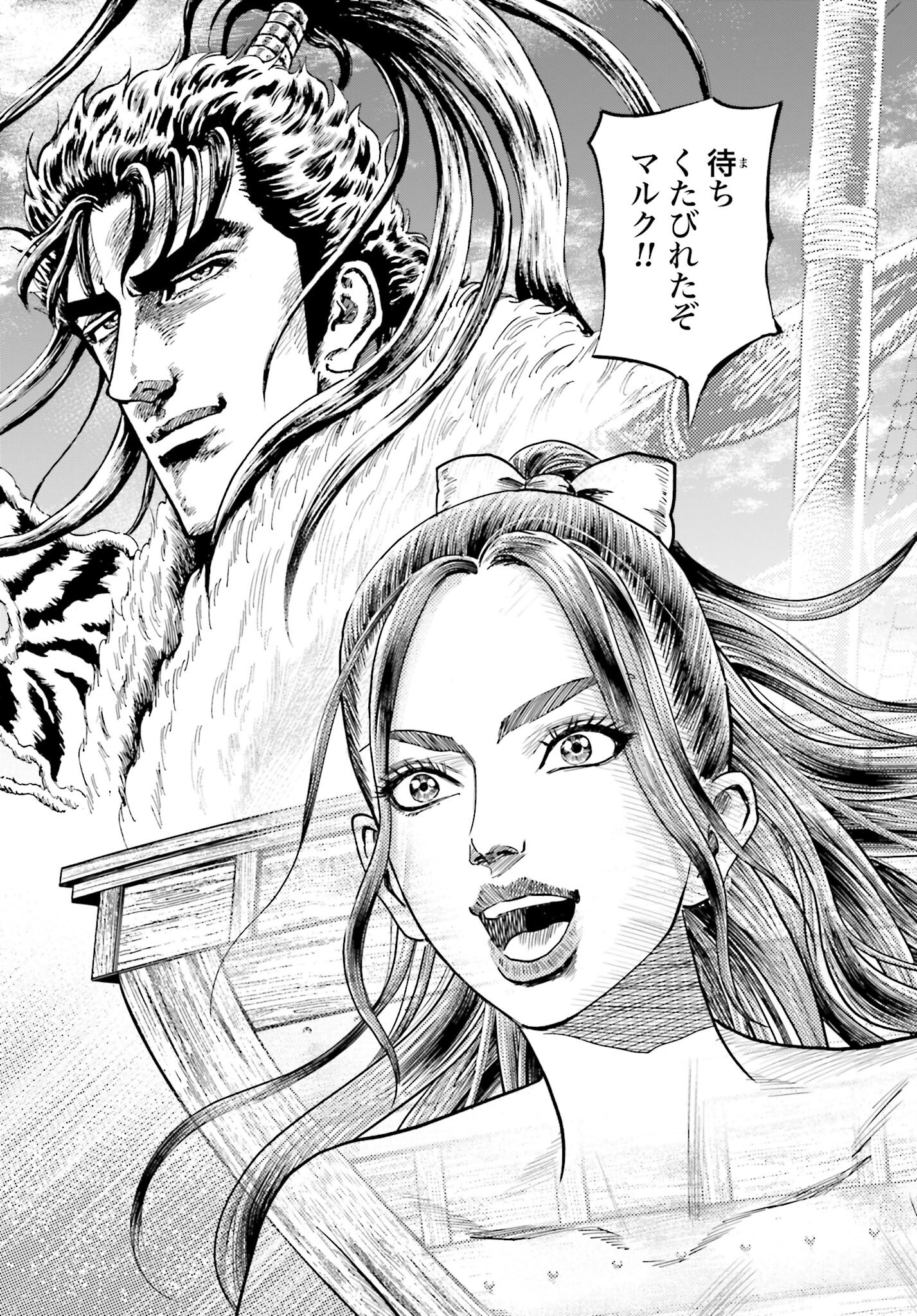 Maeda Keiji Kabuki Tabi Chapter 76 3ページ