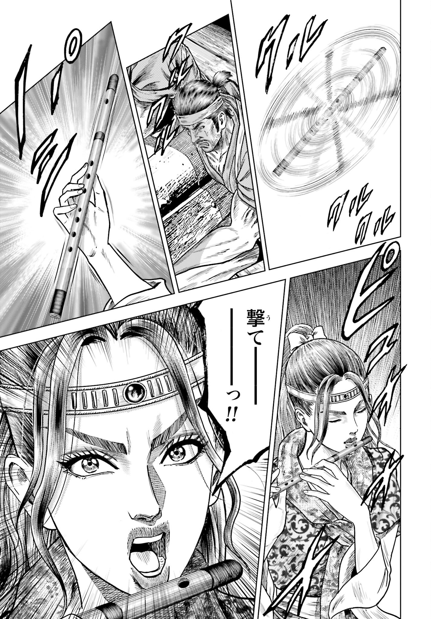 Maeda Keiji Kabuki Tabi Chapter 76 21ページ