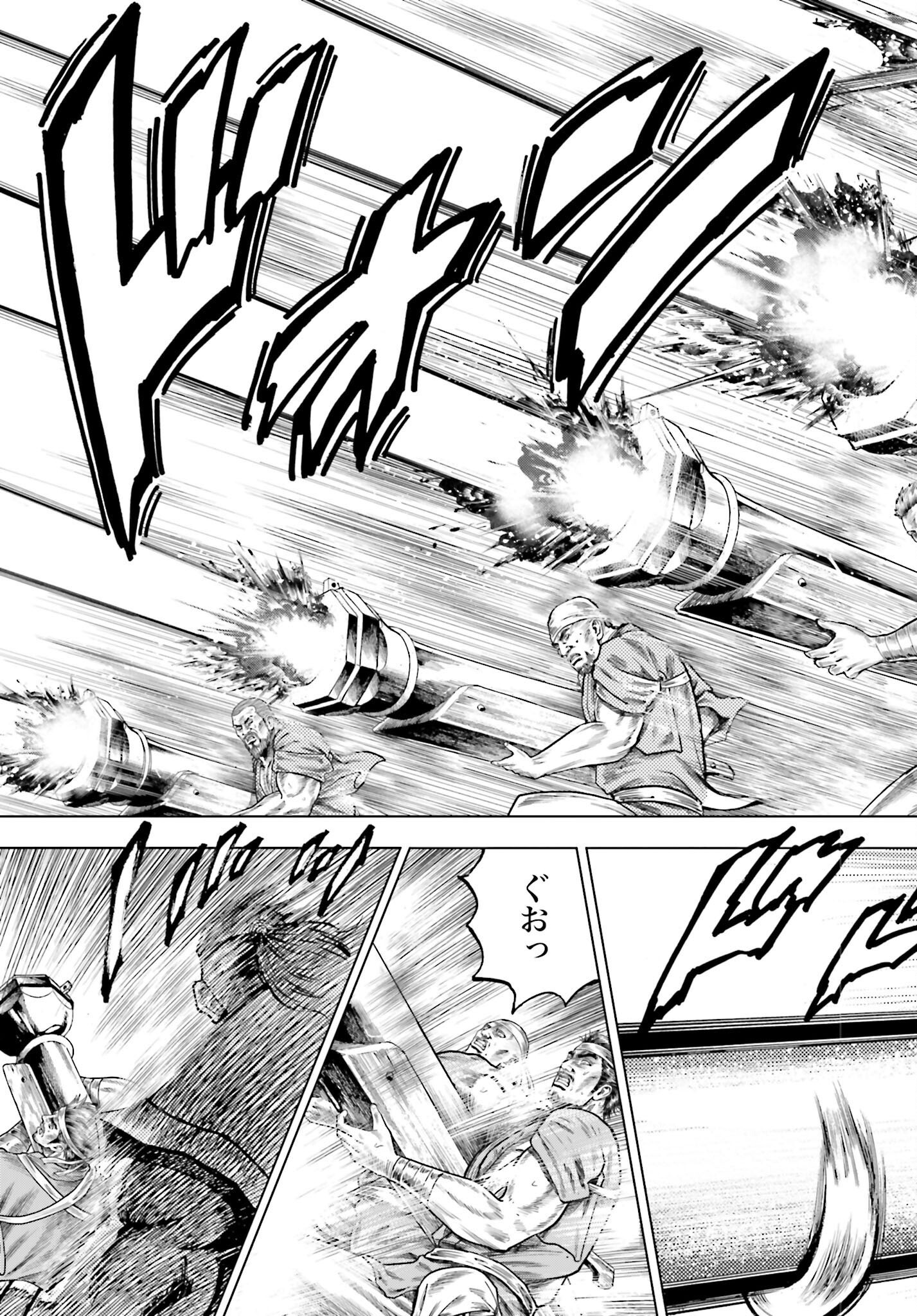 Maeda Keiji Kabuki Tabi Chapter 76 23ページ