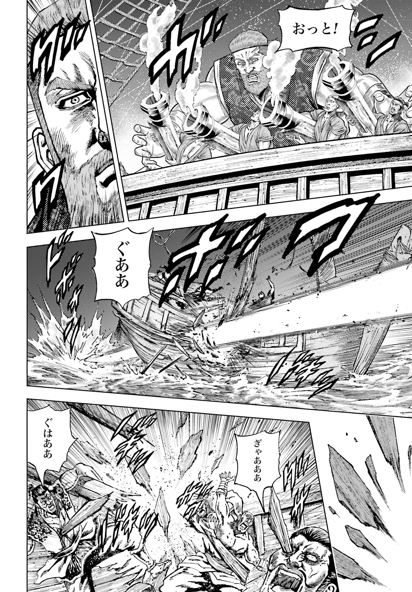 Maeda Keiji Kabuki Tabi Chapter 76 24ページ