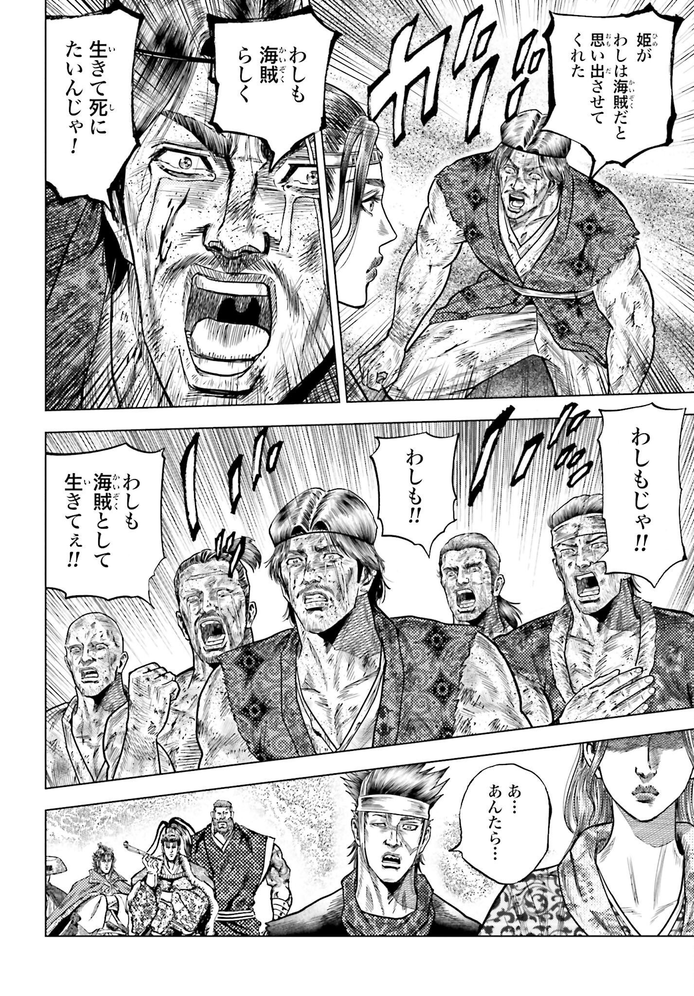 Maeda Keiji Kabuki Tabi Chapter 76 30ページ