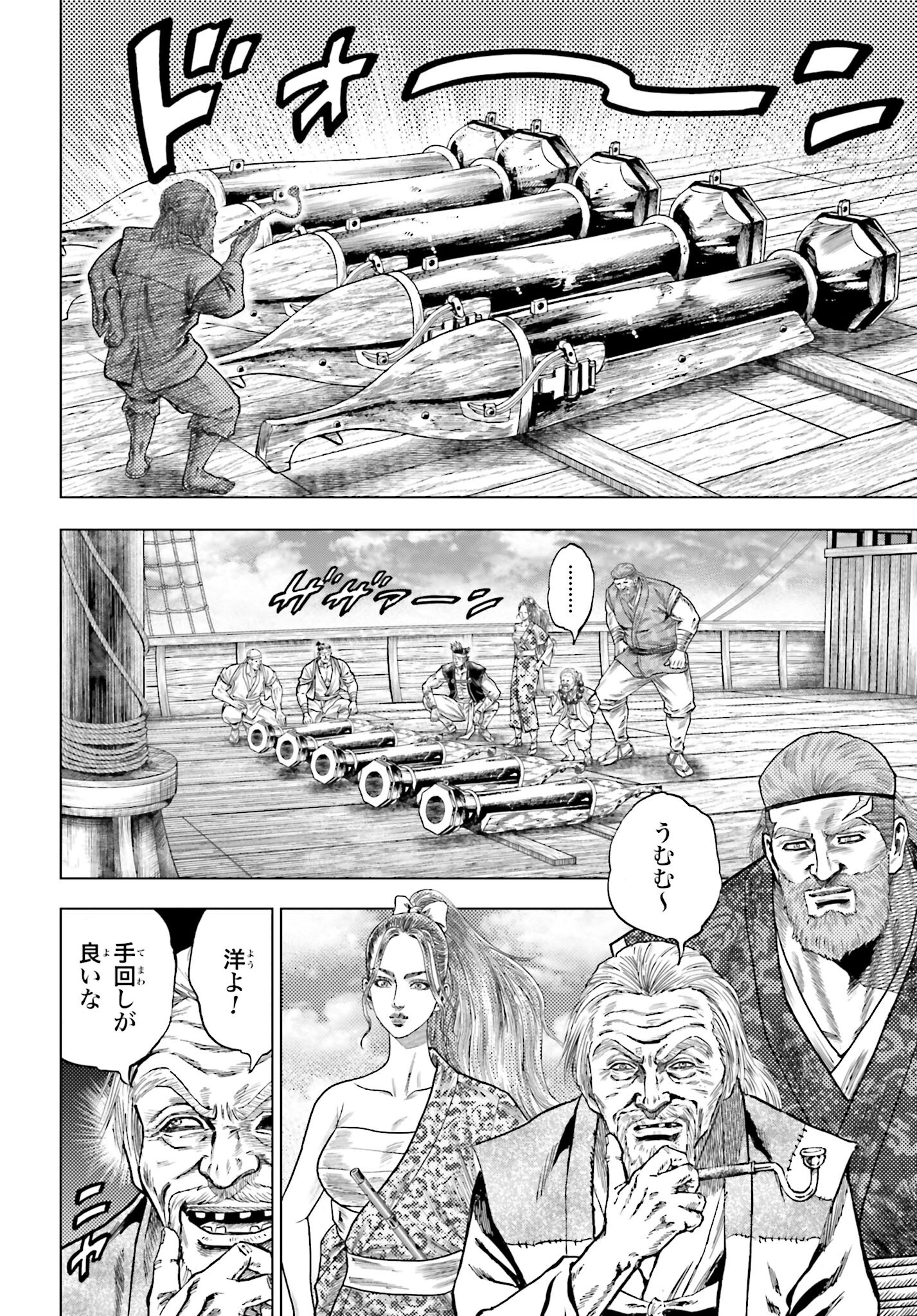 Maeda Keiji Kabuki Tabi Chapter 76 4ページ