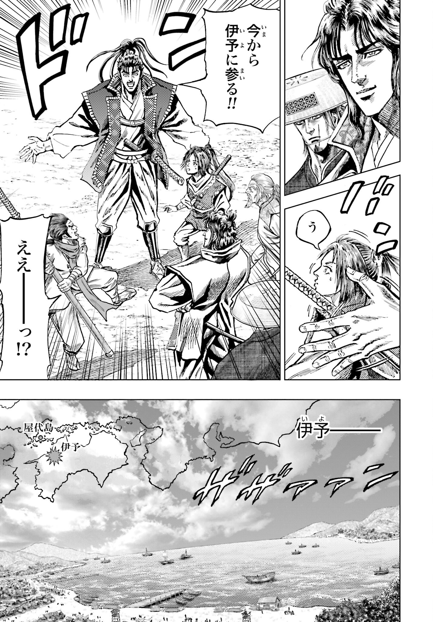 Maeda Keiji Kabuki Tabi Chapter 77 11ページ