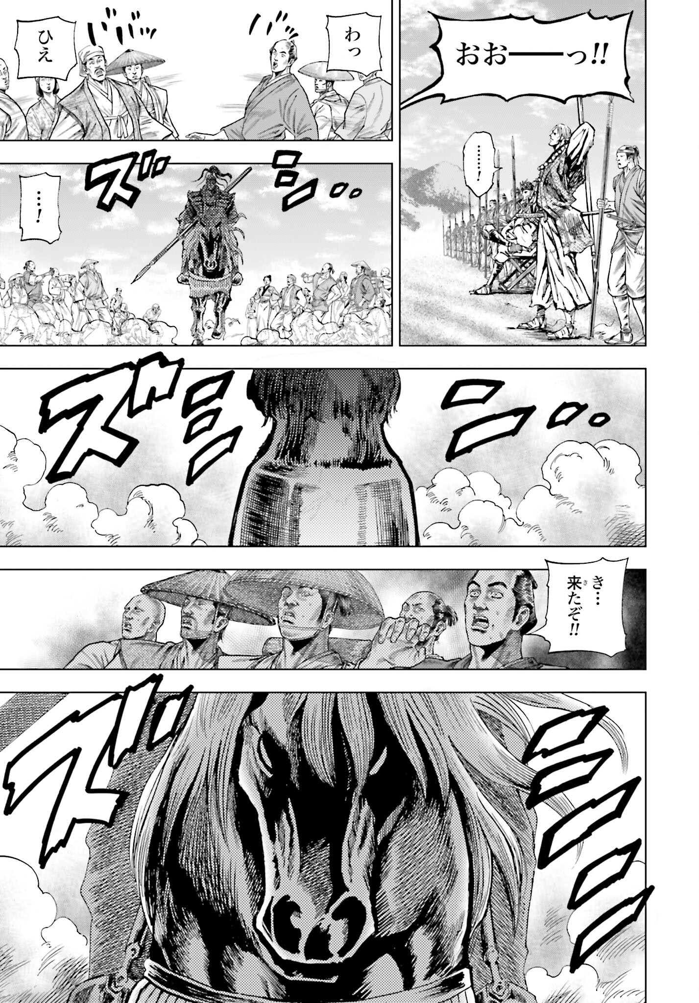 Maeda Keiji Kabuki Tabi Chapter 77 27ページ
