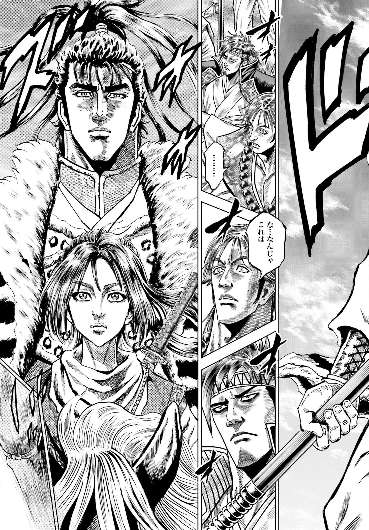 Maeda Keiji Kabuki Tabi Chapter 77 29ページ