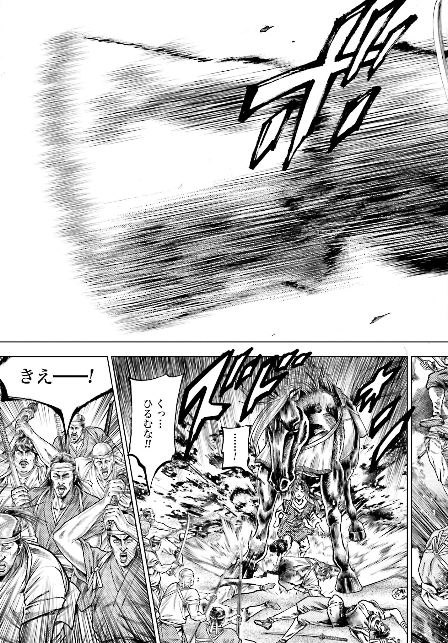 Maeda Keiji Kabuki Tabi Chapter 77 33ページ