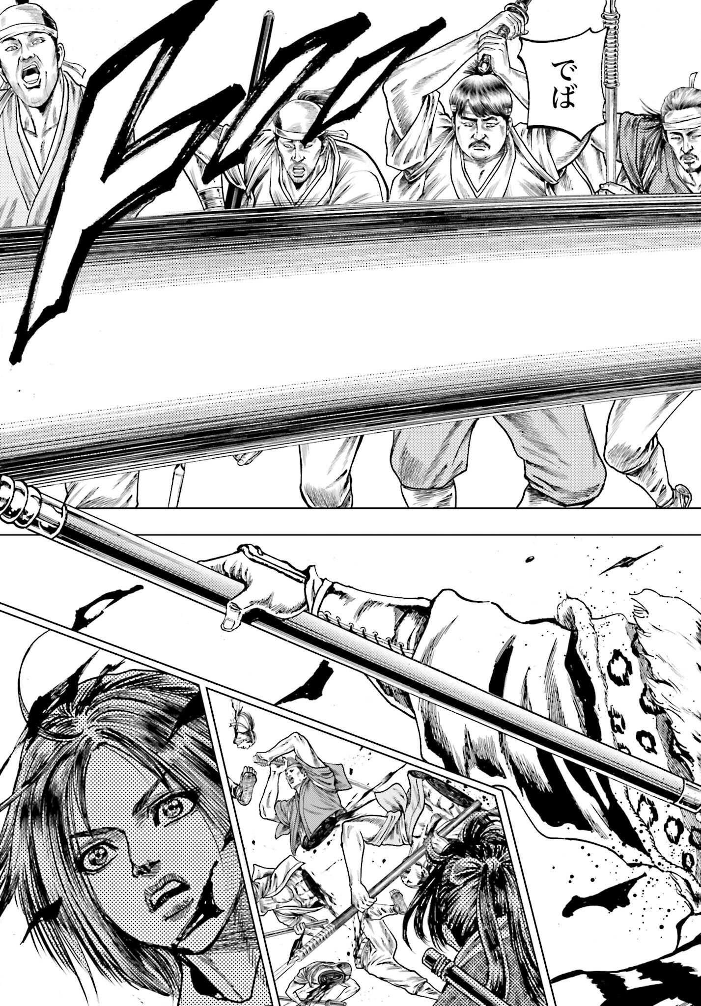 Maeda Keiji Kabuki Tabi Chapter 77 35ページ