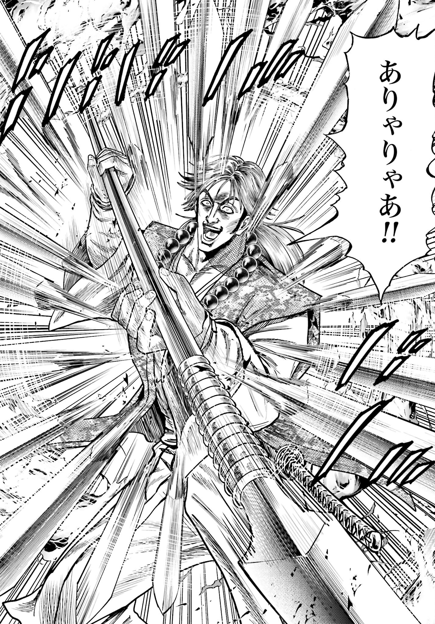 Maeda Keiji Kabuki Tabi Chapter 78 12ページ