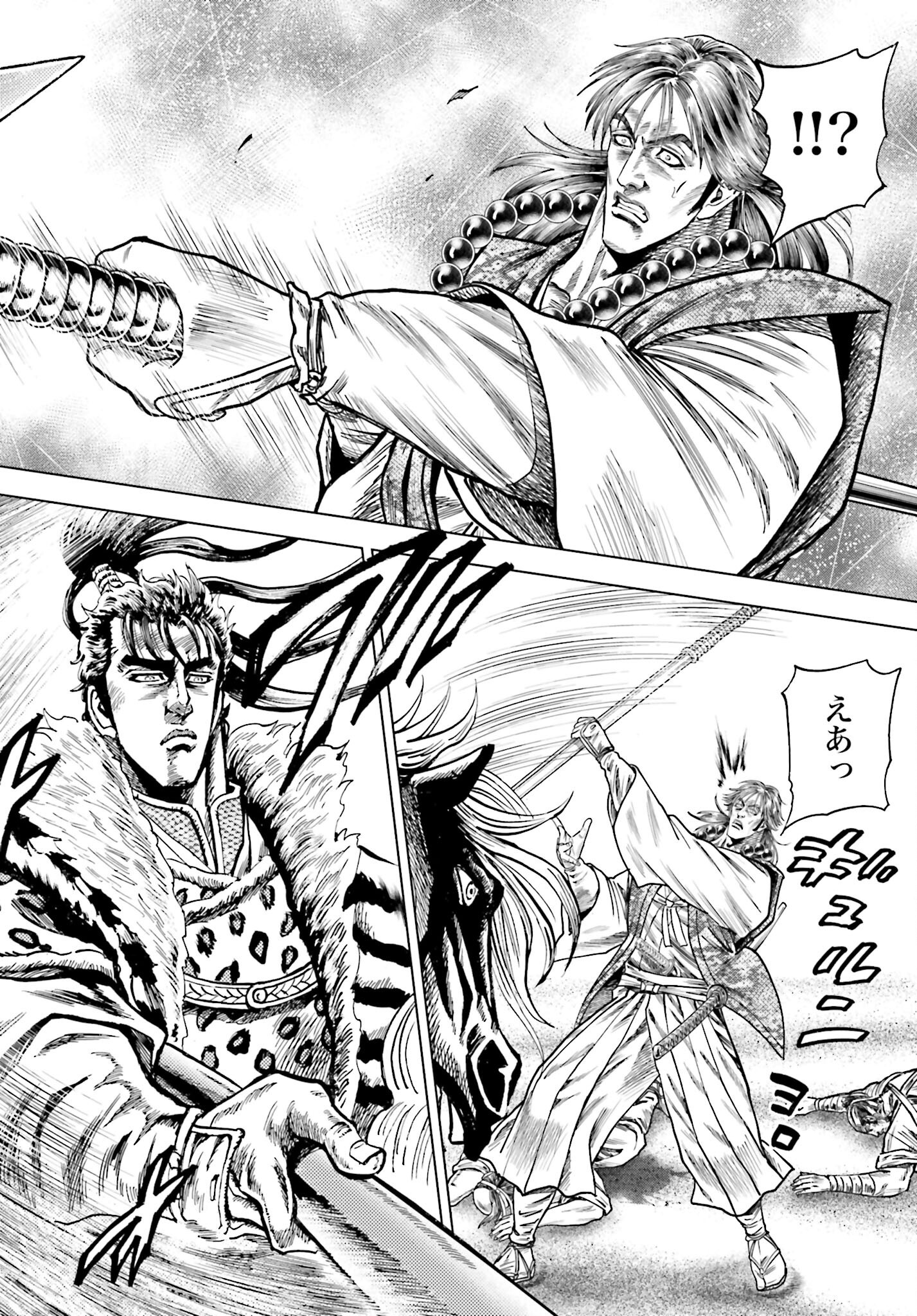Maeda Keiji Kabuki Tabi Chapter 78 14ページ