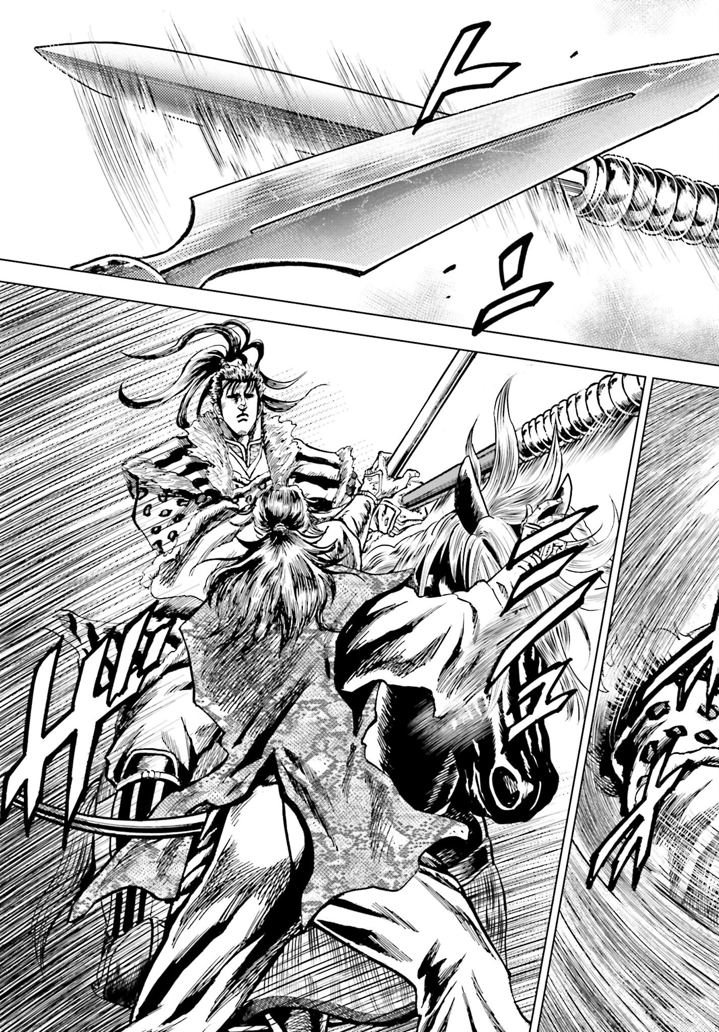 Maeda Keiji Kabuki Tabi Chapter 78 15ページ