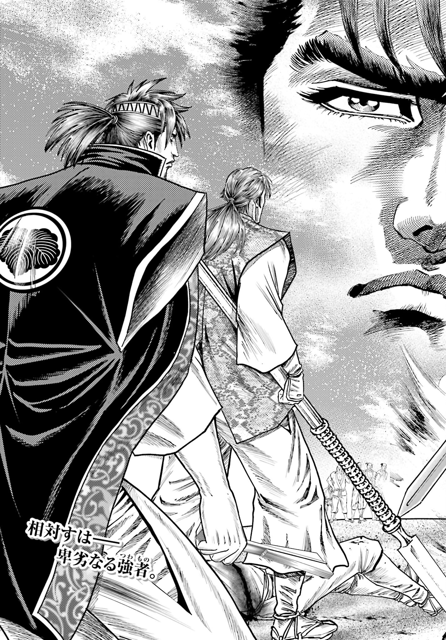 Maeda Keiji Kabuki Tabi Chapter 78 3ページ