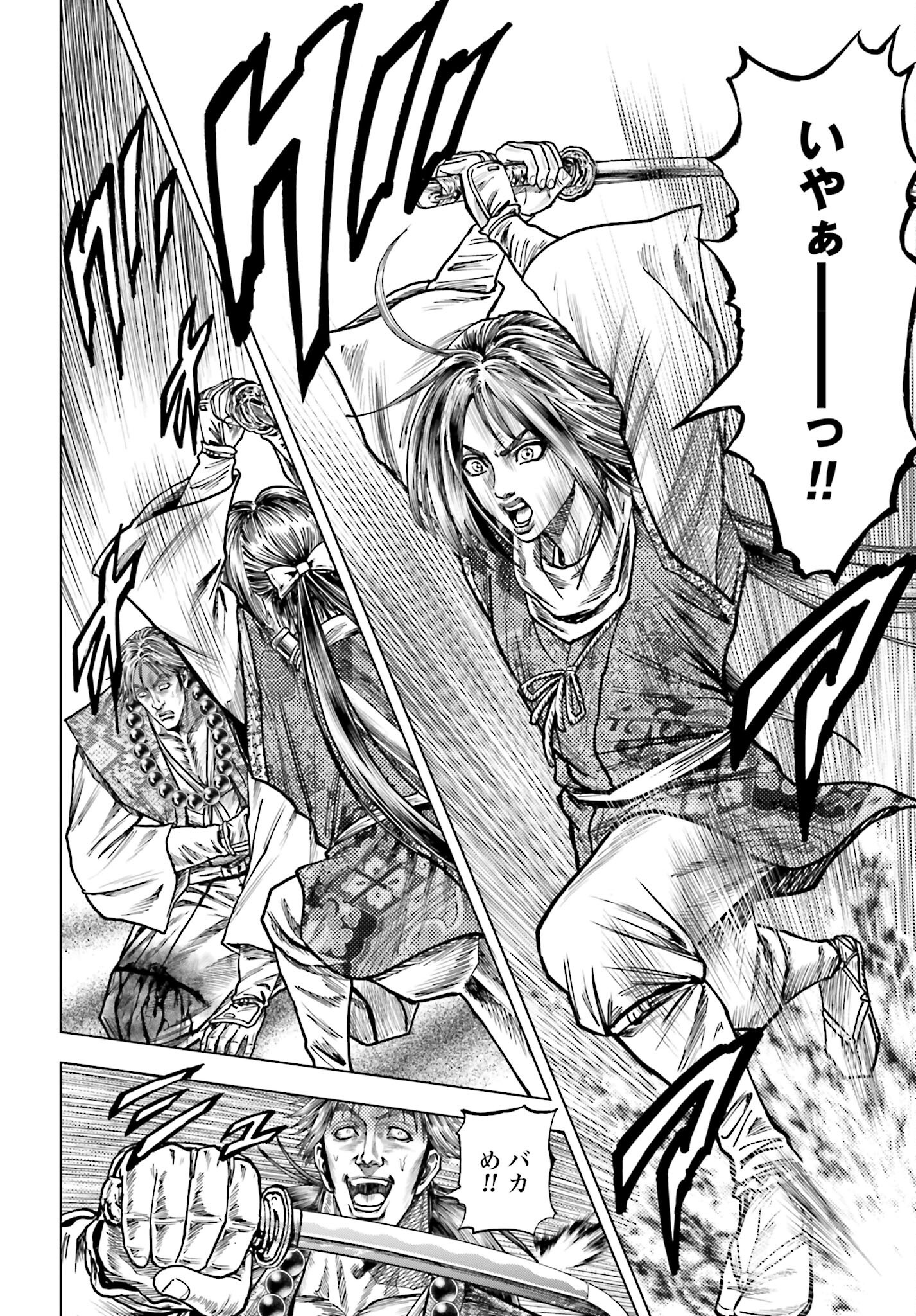 Maeda Keiji Kabuki Tabi Chapter 78 22ページ